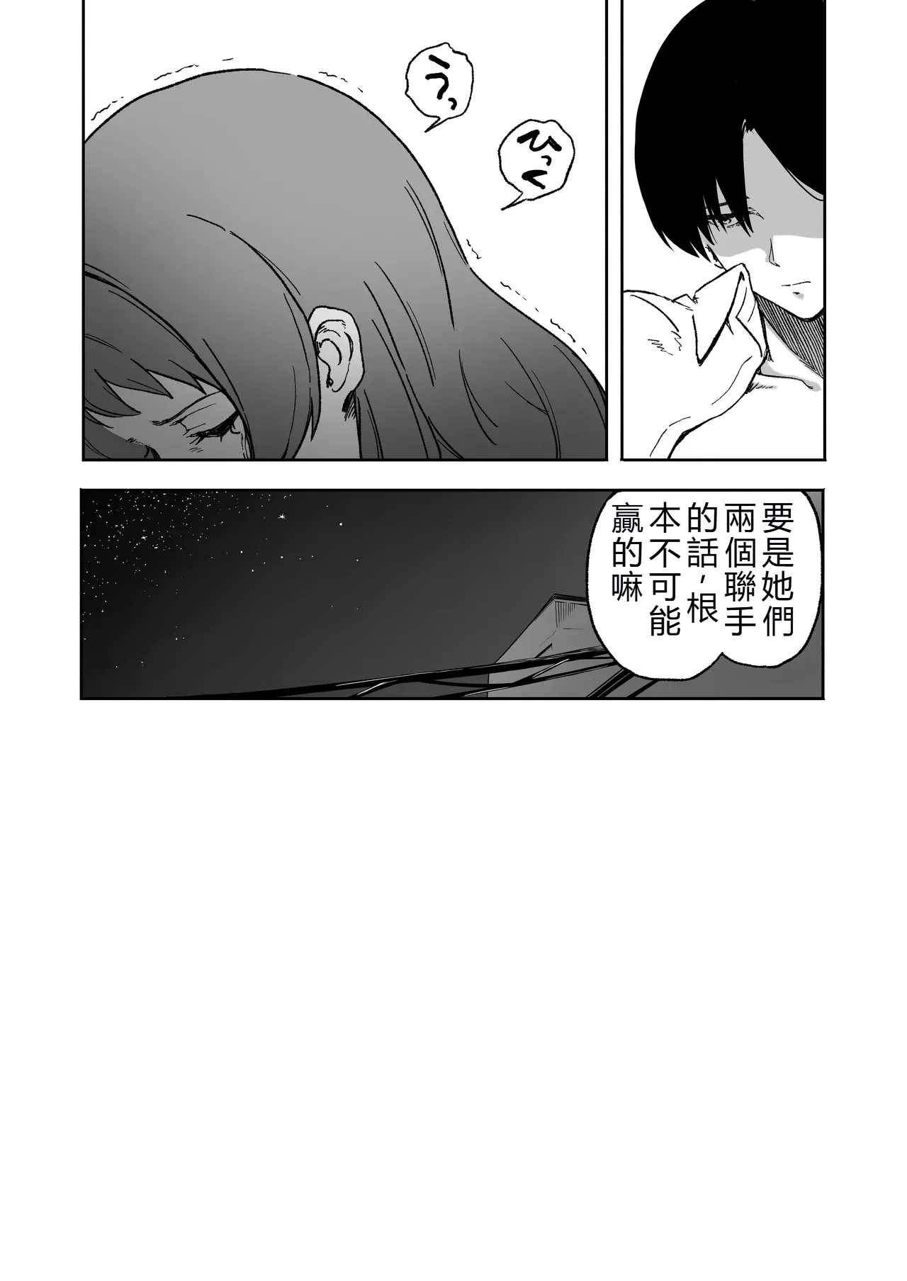 [Nerimono Koujou (Various)] GakuMas Dosukebe Goudoushi "Gakuen Ikisugi Master 3" (Gakuen IDOLM@STER) [Chinese] [Digital] 图片编号 72