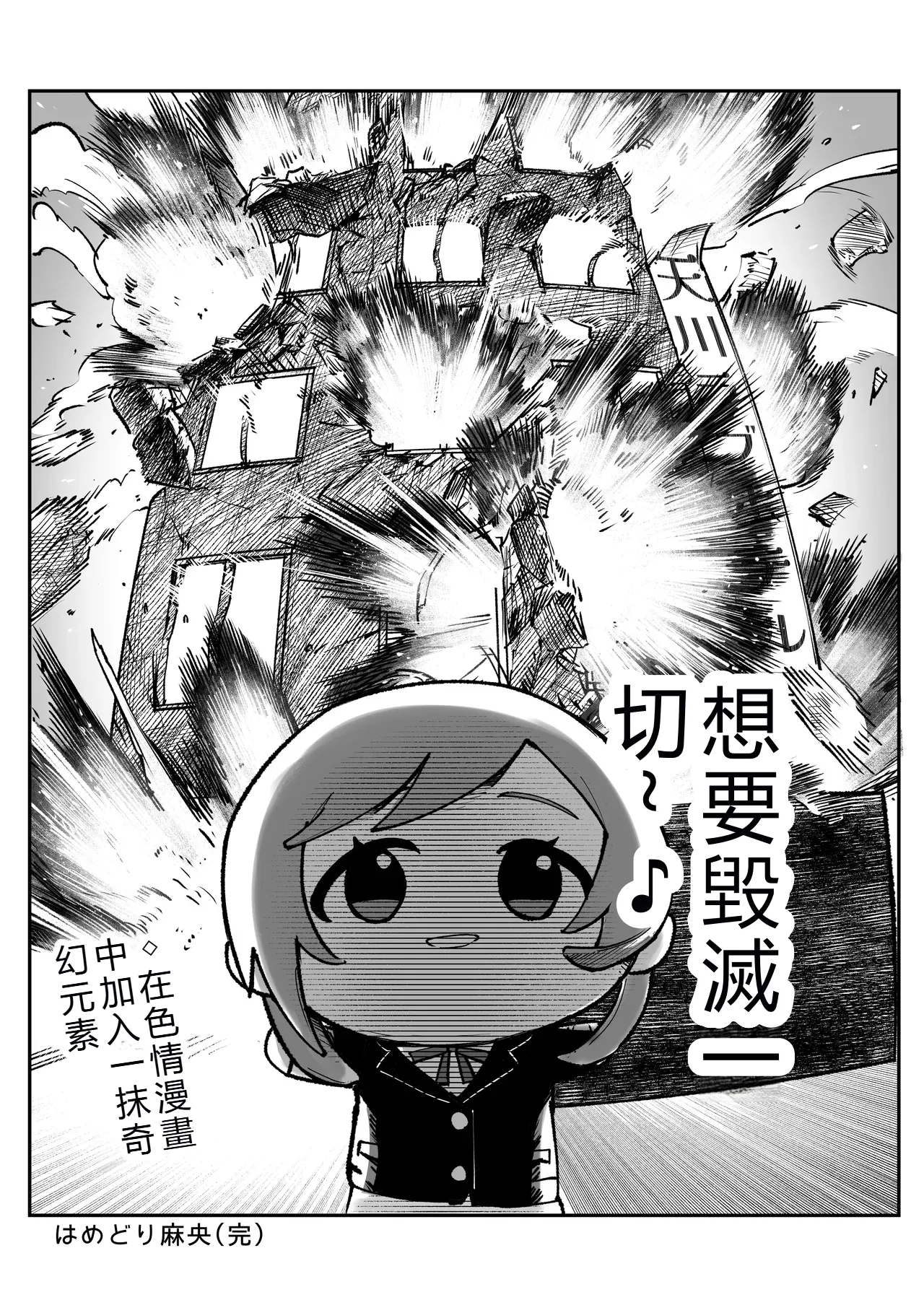 [Nerimono Koujou (Various)] GakuMas Dosukebe Goudoushi "Gakuen Ikisugi Master 3" (Gakuen IDOLM@STER) [Chinese] [Digital] 图片编号 86