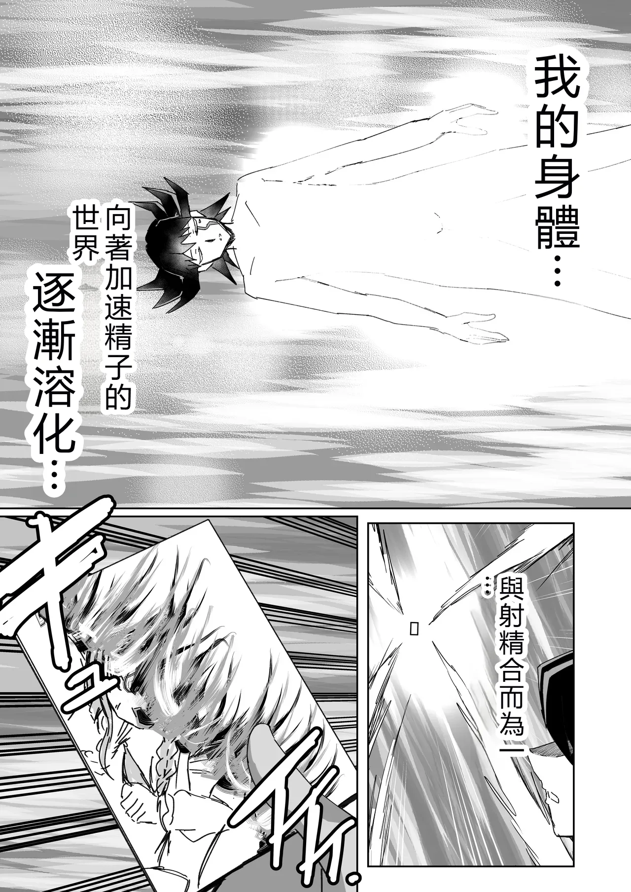 [Nerimono Koujou (Various)] GakuMas Dosukebe Goudoushi "Gakuen Ikisugi Master 3" (Gakuen IDOLM@STER) [Chinese] [Digital] 图片编号 87