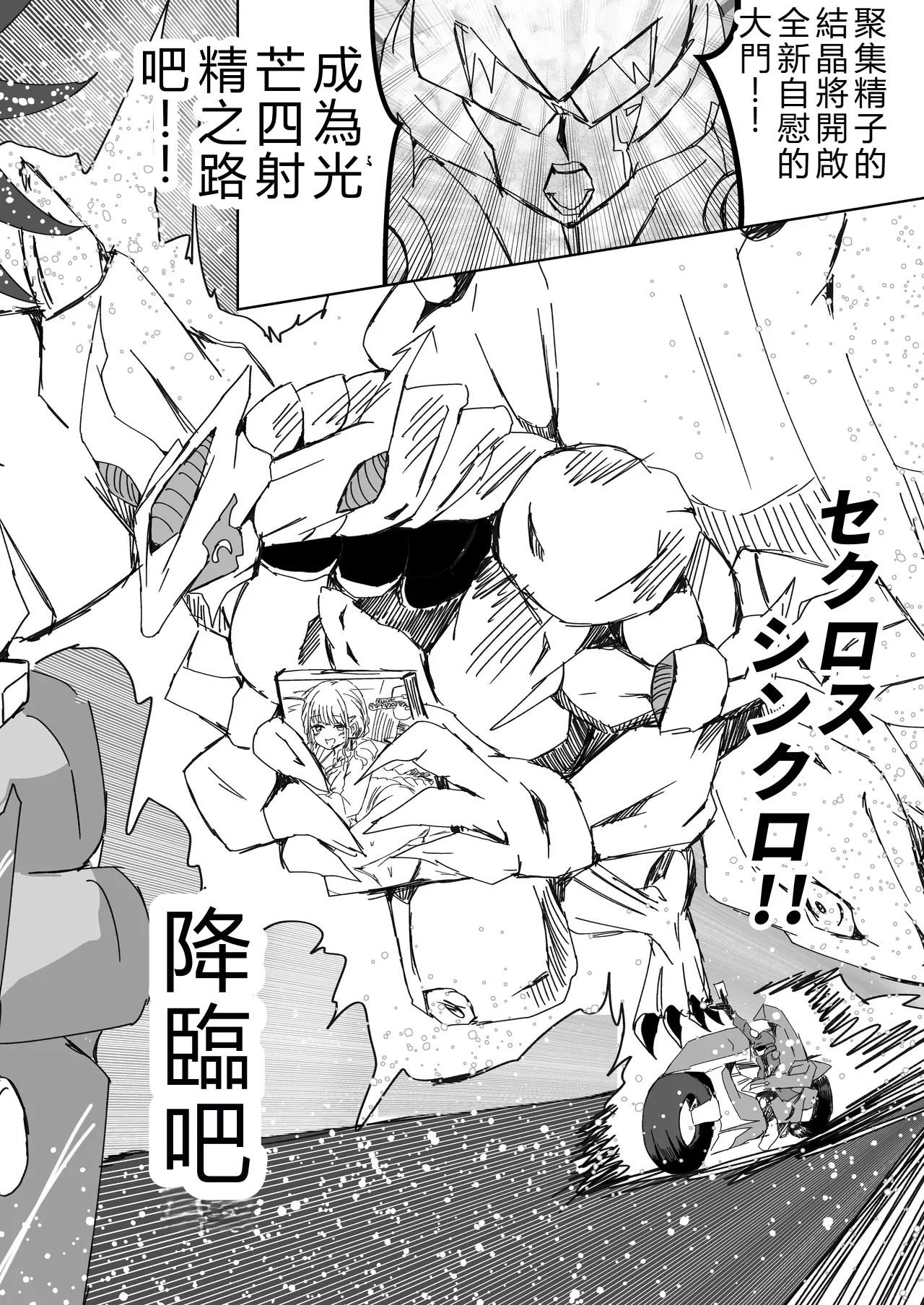 [Nerimono Koujou (Various)] GakuMas Dosukebe Goudoushi "Gakuen Ikisugi Master 3" (Gakuen IDOLM@STER) [Chinese] [Digital] 图片编号 88