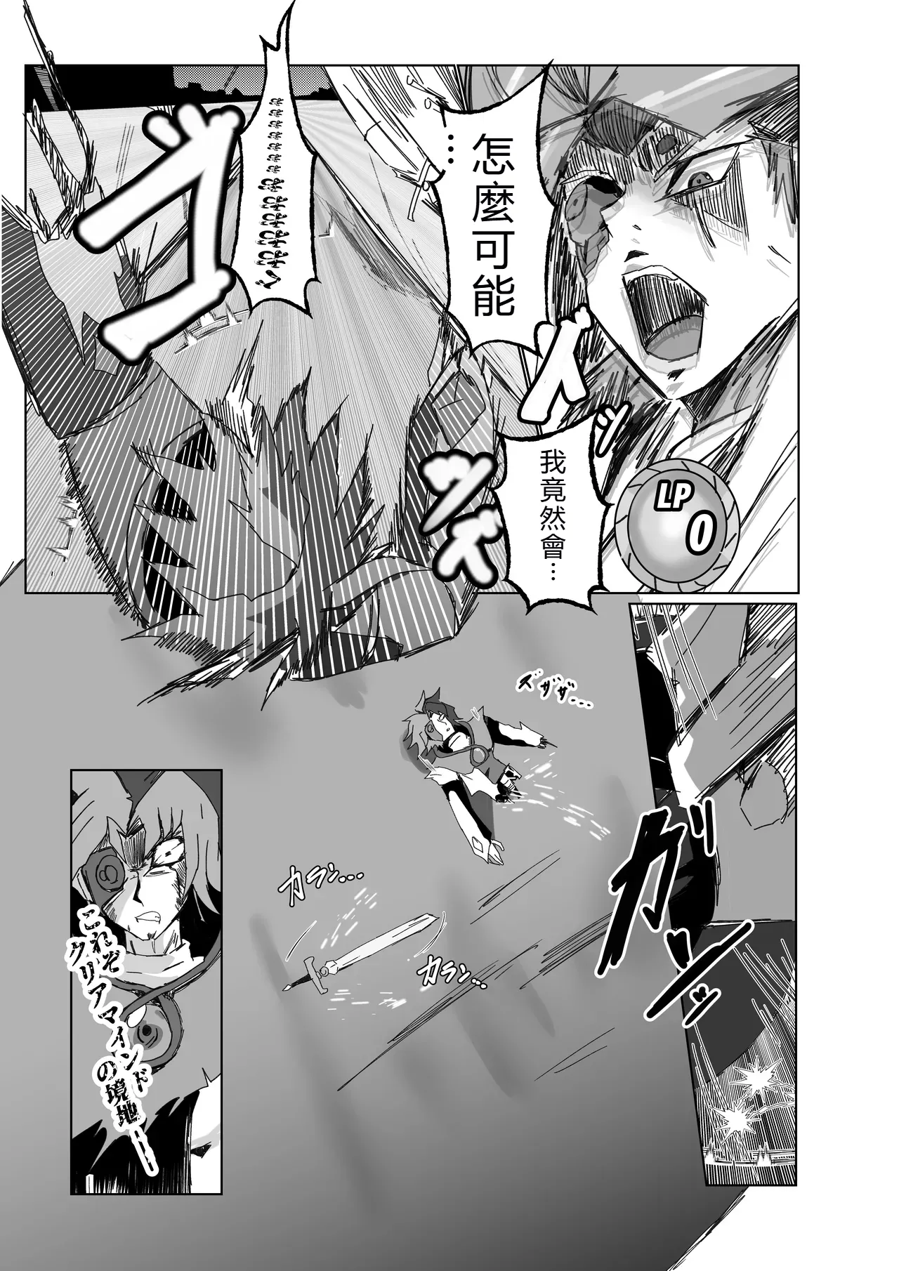 [Nerimono Koujou (Various)] GakuMas Dosukebe Goudoushi "Gakuen Ikisugi Master 3" (Gakuen IDOLM@STER) [Chinese] [Digital] 图片编号 91