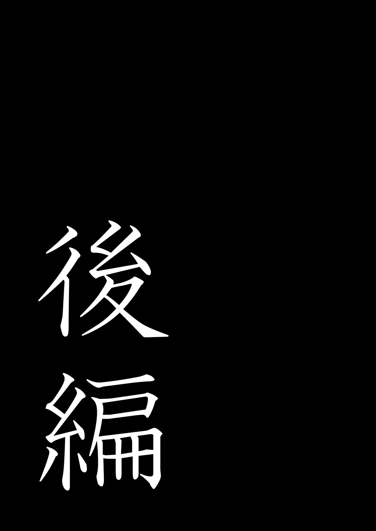 [Popotto Denki Ichigouten] Sobo to 2-haku 3-kka Onsen Ryokou Kouhen[流年个人机翻] 이미지 번호 2