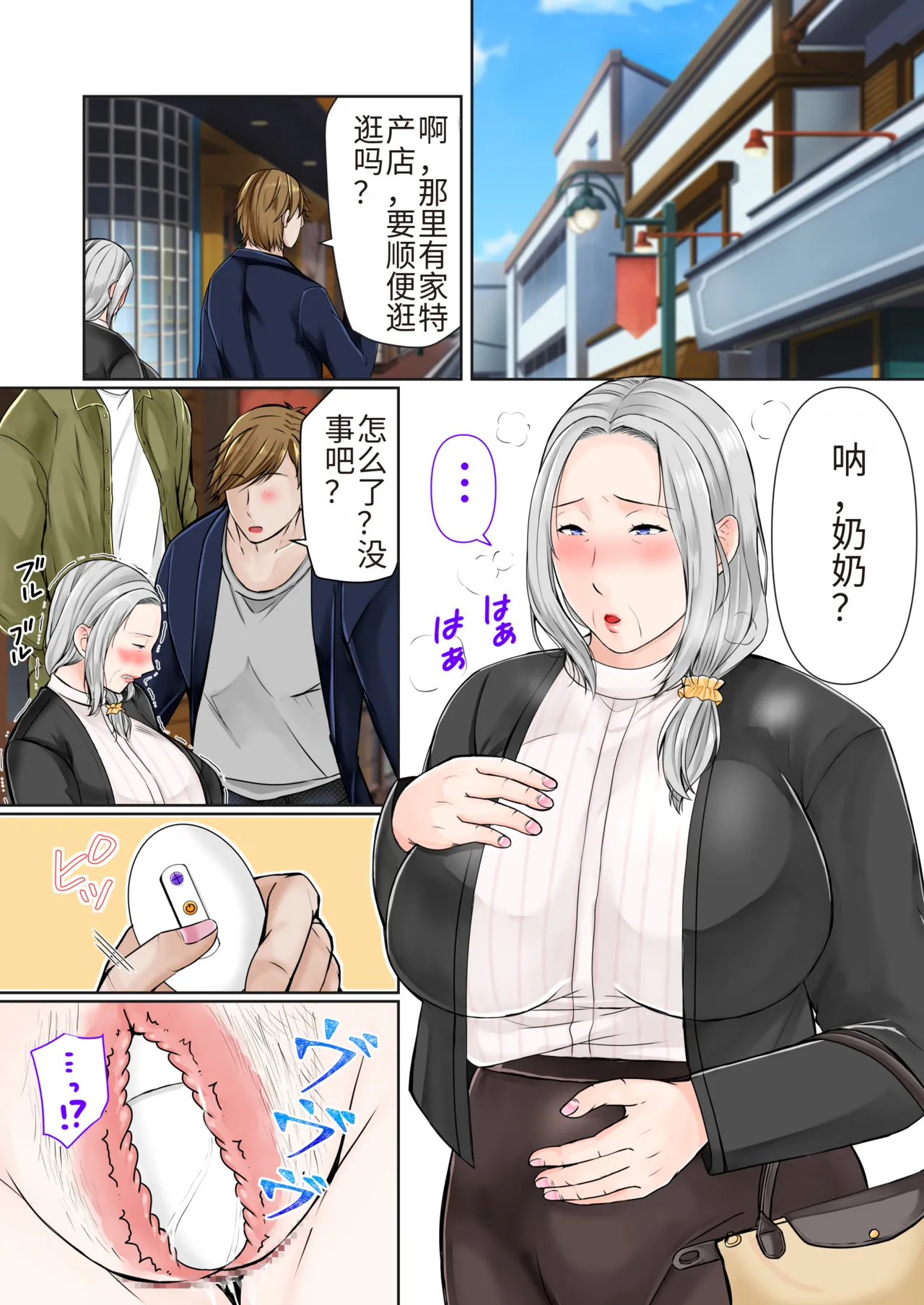 [Popotto Denki Ichigouten] Sobo to 2-haku 3-kka Onsen Ryokou Kouhen[流年个人机翻] 이미지 번호 12