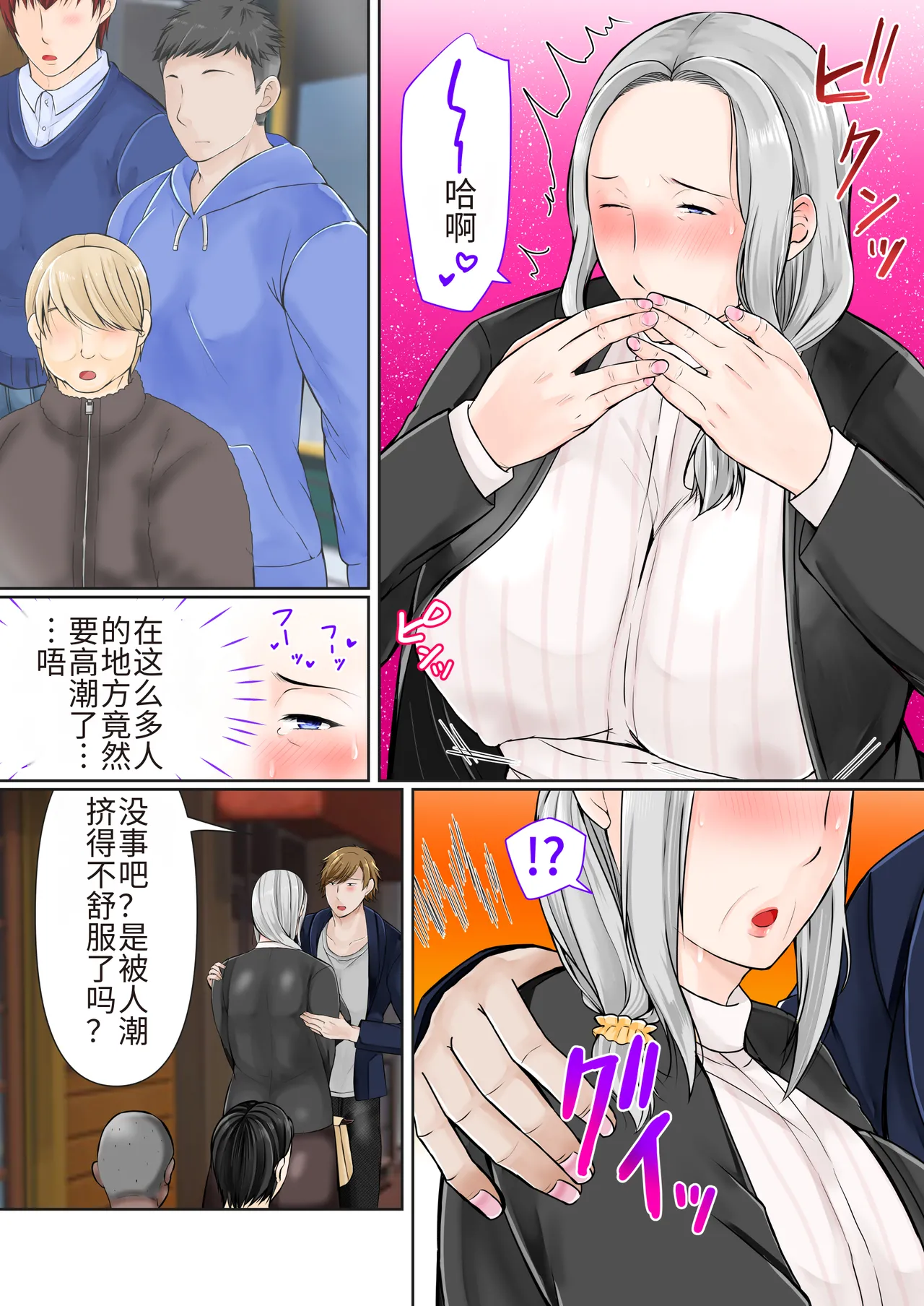 [Popotto Denki Ichigouten] Sobo to 2-haku 3-kka Onsen Ryokou Kouhen[流年个人机翻] 이미지 번호 13