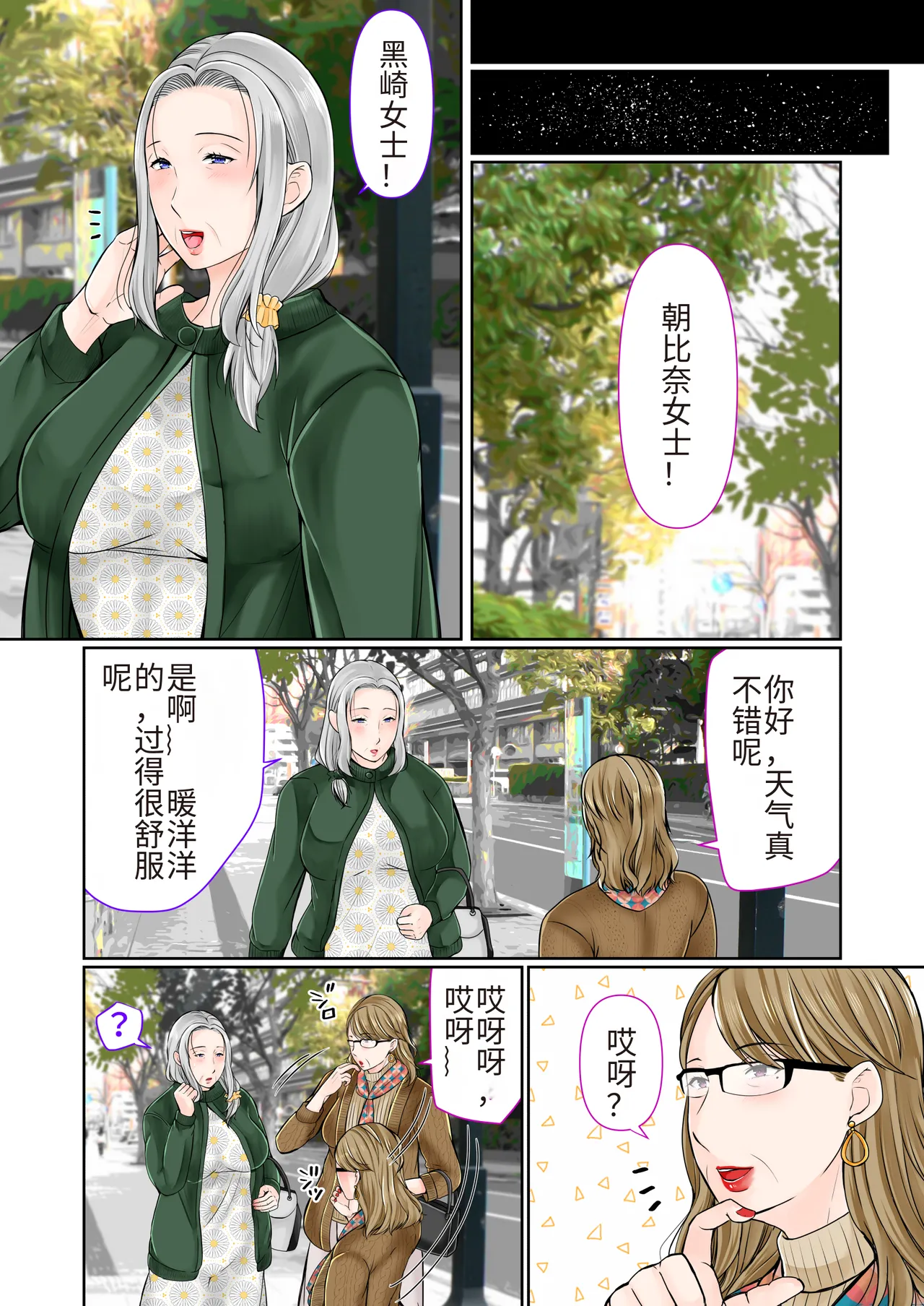 [Popotto Denki Ichigouten] Sobo to 2-haku 3-kka Onsen Ryokou Kouhen[流年个人机翻] 이미지 번호 43