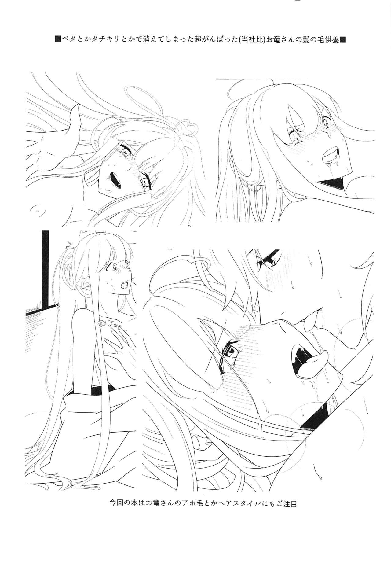 (SPARK15) [Ontama Bukkake (Shinonome Mizuki)] Oshinobi Avec no Echi Echi Onsen Kitan (Fate/Grand Order) [Chinese] [零食汉化组] numero di immagine  4