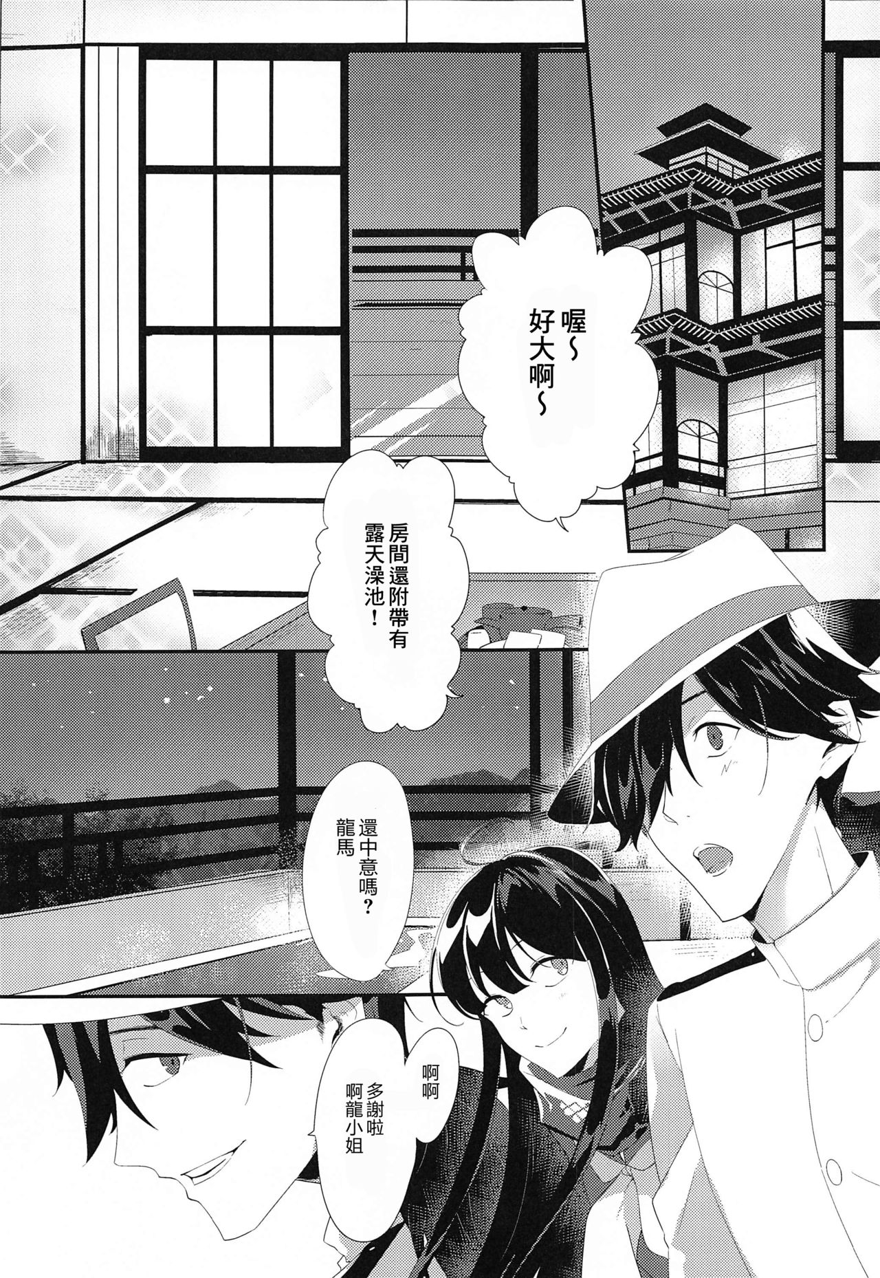 (SPARK15) [Ontama Bukkake (Shinonome Mizuki)] Oshinobi Avec no Echi Echi Onsen Kitan (Fate/Grand Order) [Chinese] [零食汉化组] numero di immagine  5