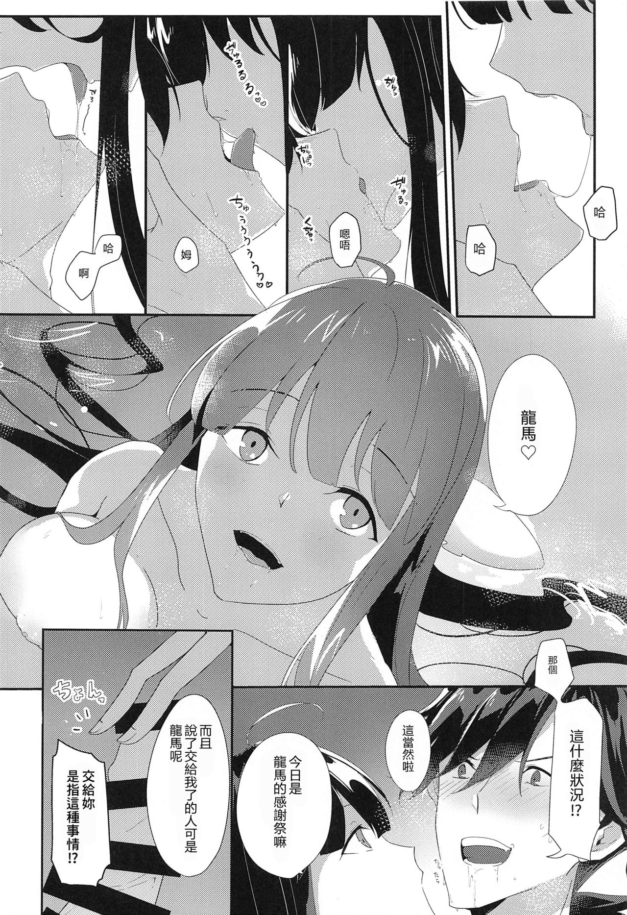 (SPARK15) [Ontama Bukkake (Shinonome Mizuki)] Oshinobi Avec no Echi Echi Onsen Kitan (Fate/Grand Order) [Chinese] [零食汉化组] numero di immagine  8