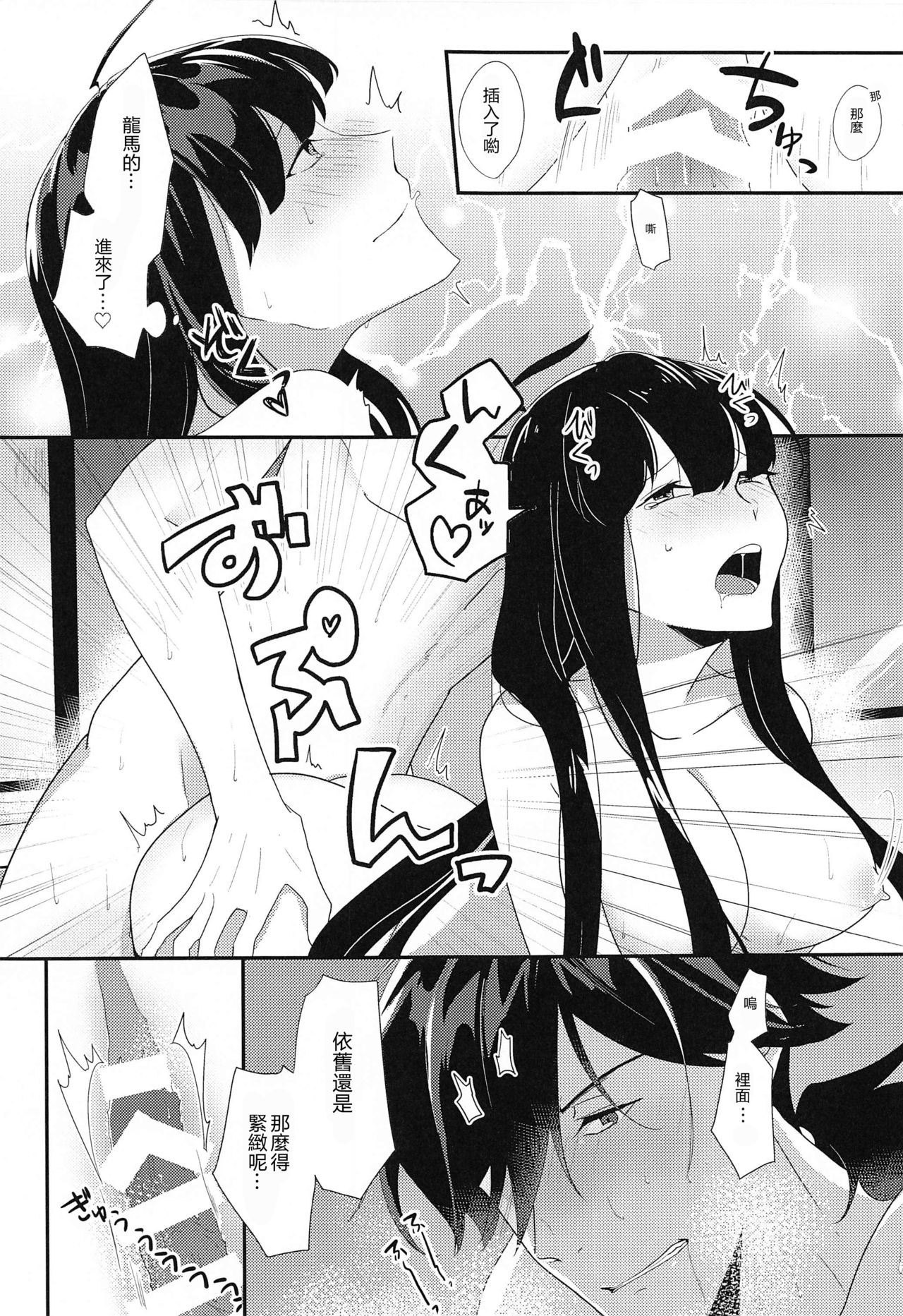 (SPARK15) [Ontama Bukkake (Shinonome Mizuki)] Oshinobi Avec no Echi Echi Onsen Kitan (Fate/Grand Order) [Chinese] [零食汉化组] numero di immagine  11