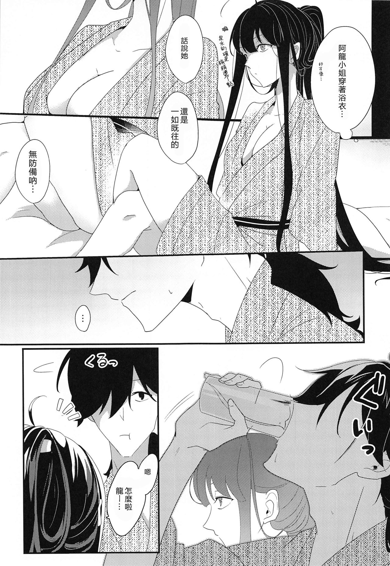 (SPARK15) [Ontama Bukkake (Shinonome Mizuki)] Oshinobi Avec no Echi Echi Onsen Kitan (Fate/Grand Order) [Chinese] [零食汉化组] numero di immagine  15