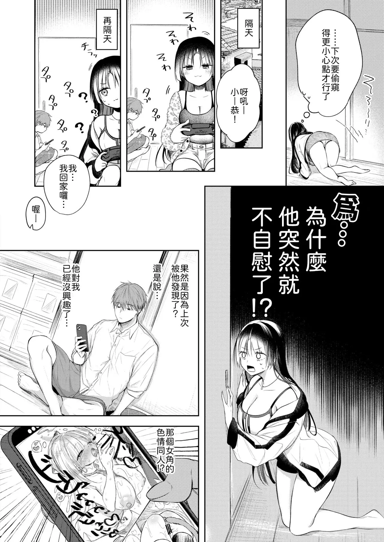 [Koshino] Onanication (COMIC Kairakuten 2026-02) [Chinese] [山嵐个人汉化] [Digital] image number 8