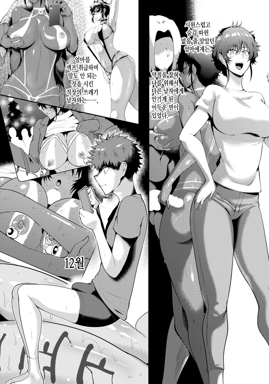 [Sagattoru] Juen Boshi | 윤염모자 (ANGEL Club 2021-04) [Korean] [팀 마에스트로] [Digital] numero di immagine  5