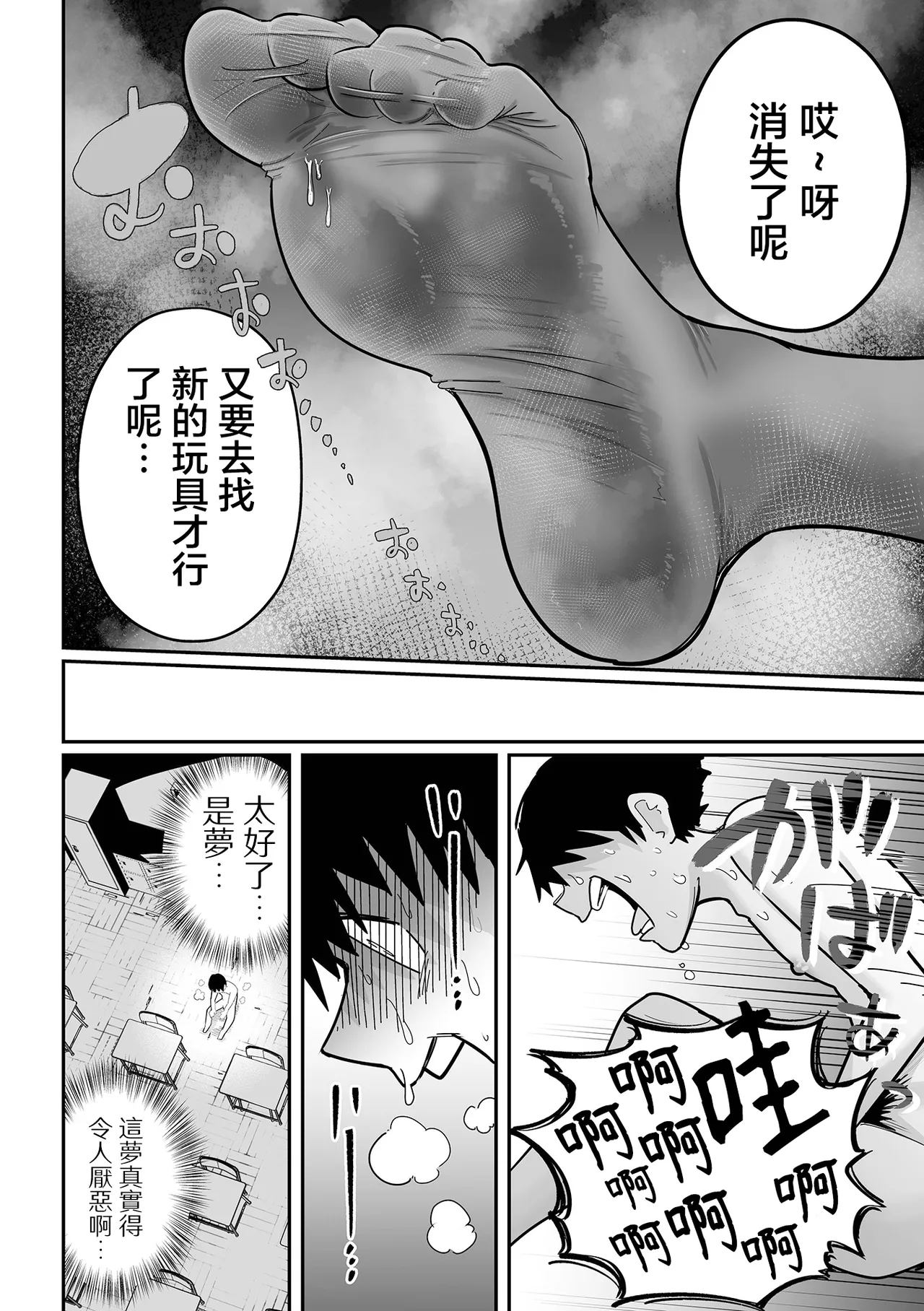 [Tebasaki Chikin] 超大隻的性感同級生 | Chou Dekakute Eroi Doukyuusei [Chinese] [沒有漢化] 이미지 번호 23