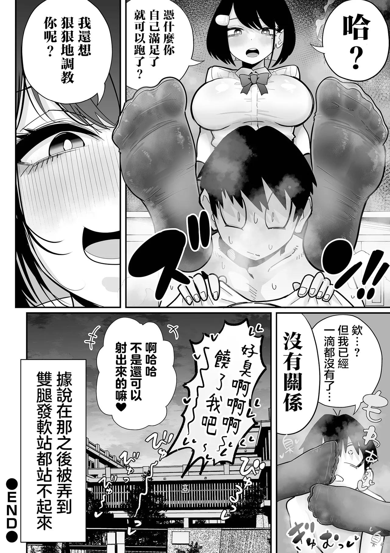 [Tebasaki Chikin] 超大隻的性感同級生 | Chou Dekakute Eroi Doukyuusei [Chinese] [沒有漢化] 이미지 번호 25
