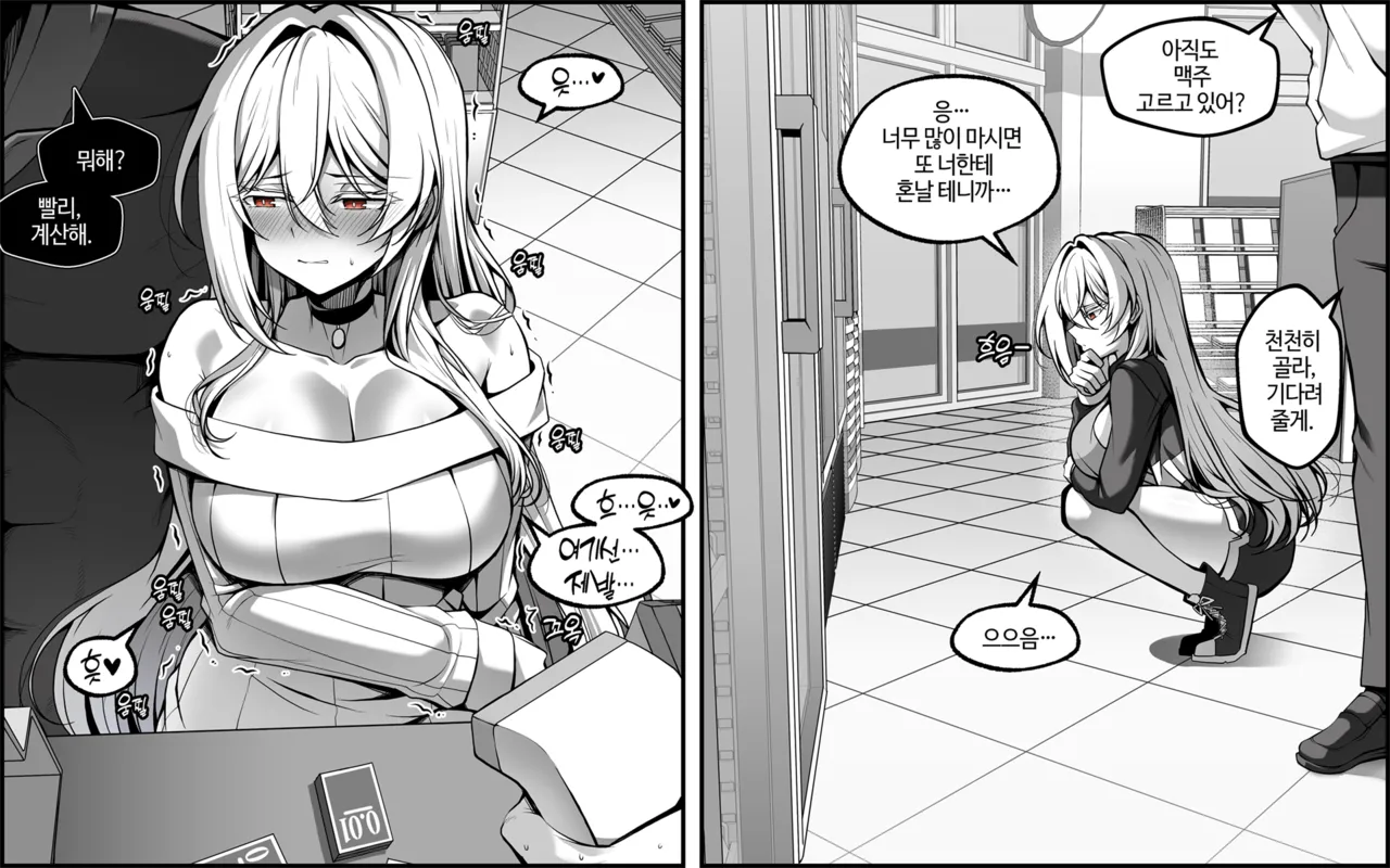 [Paya8] Yowami o Nigirareta Onna 5 [Japanese, Korean] 图片编号 18