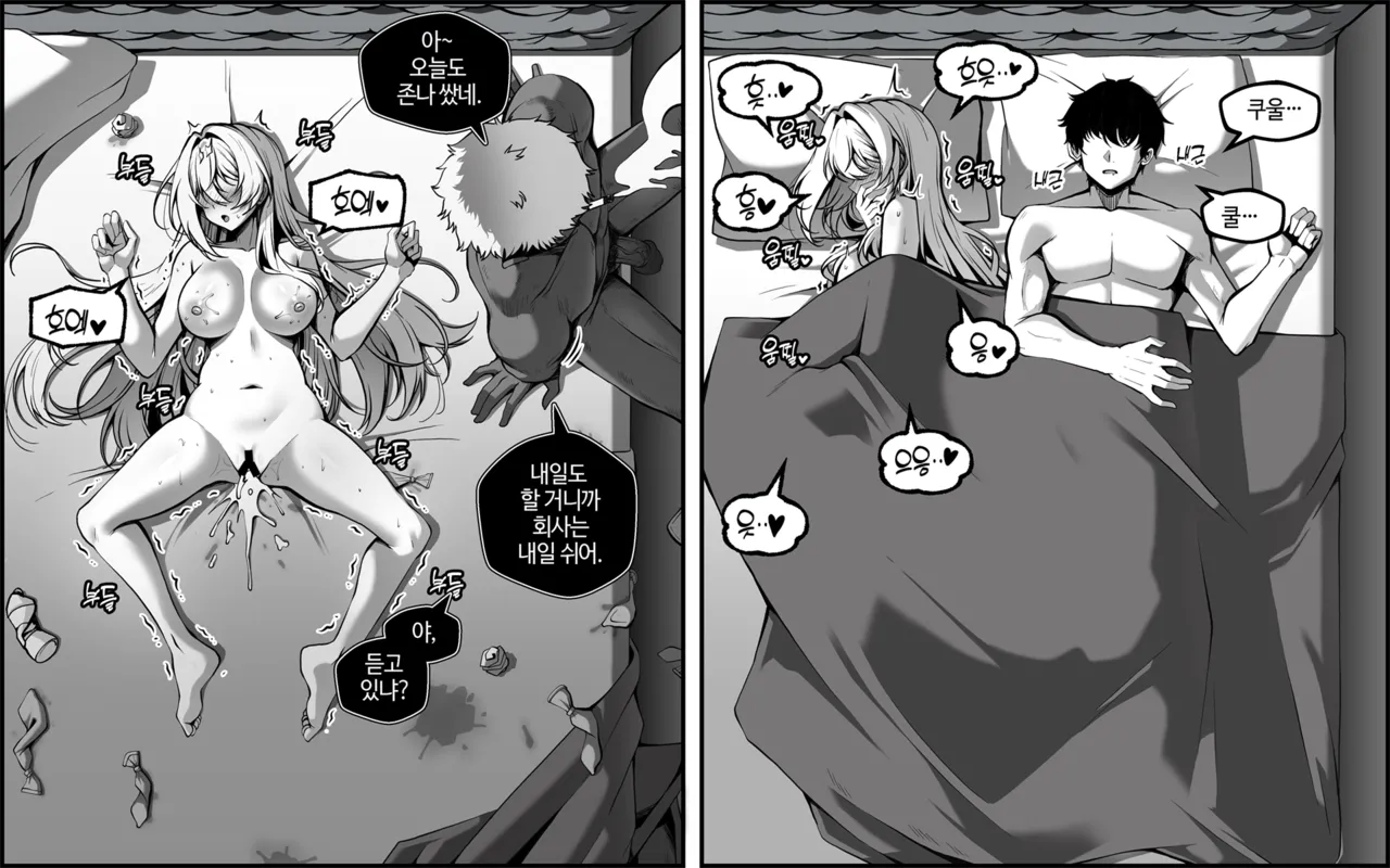 [Paya8] Yowami o Nigirareta Onna 5 [Japanese, Korean] 图片编号 23