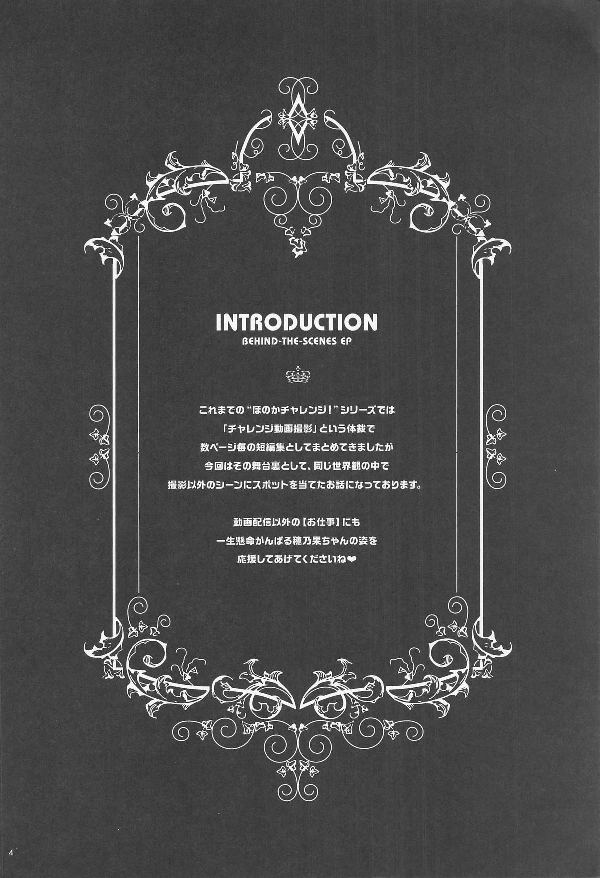 (C107) [Sa-Ki] Honoka Challenge! 5 - BEHIND-THE-SCENES EP (Love Live!) 이미지 번호 3