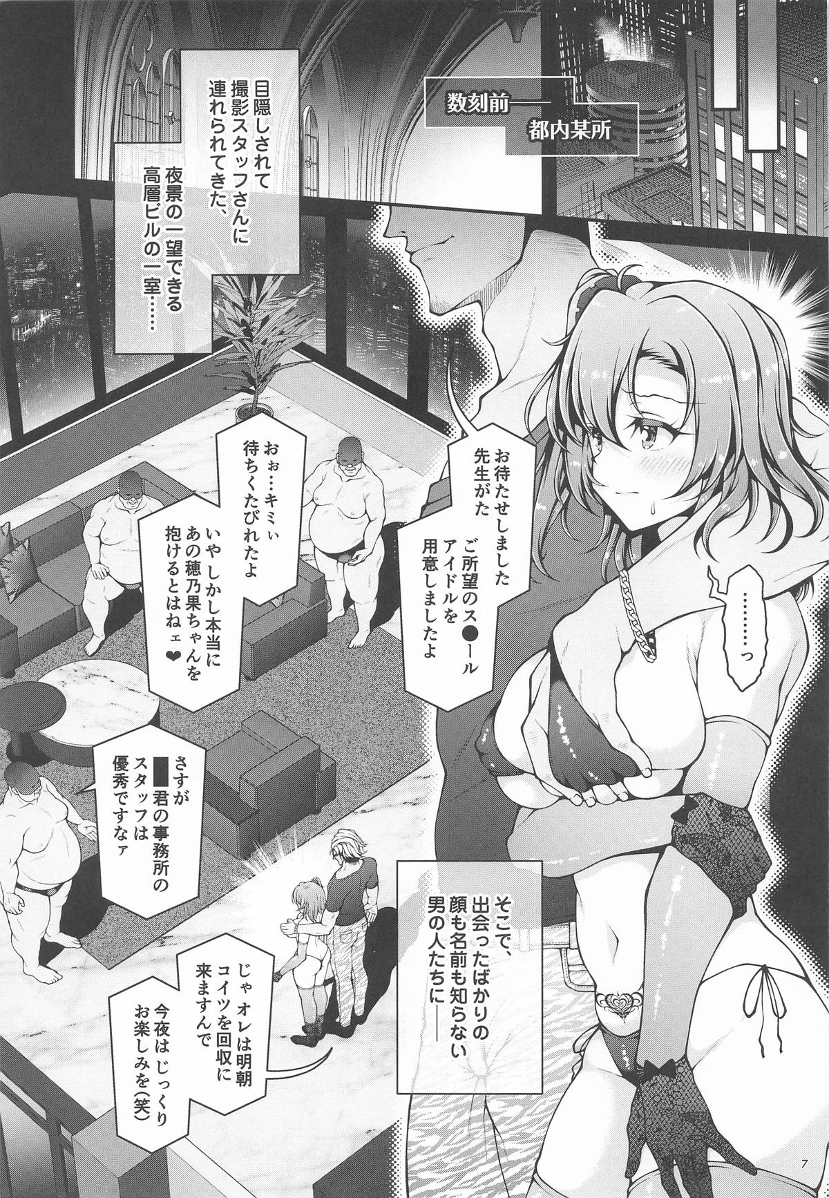 (C107) [Sa-Ki] Honoka Challenge! 5 - BEHIND-THE-SCENES EP (Love Live!) 이미지 번호 6