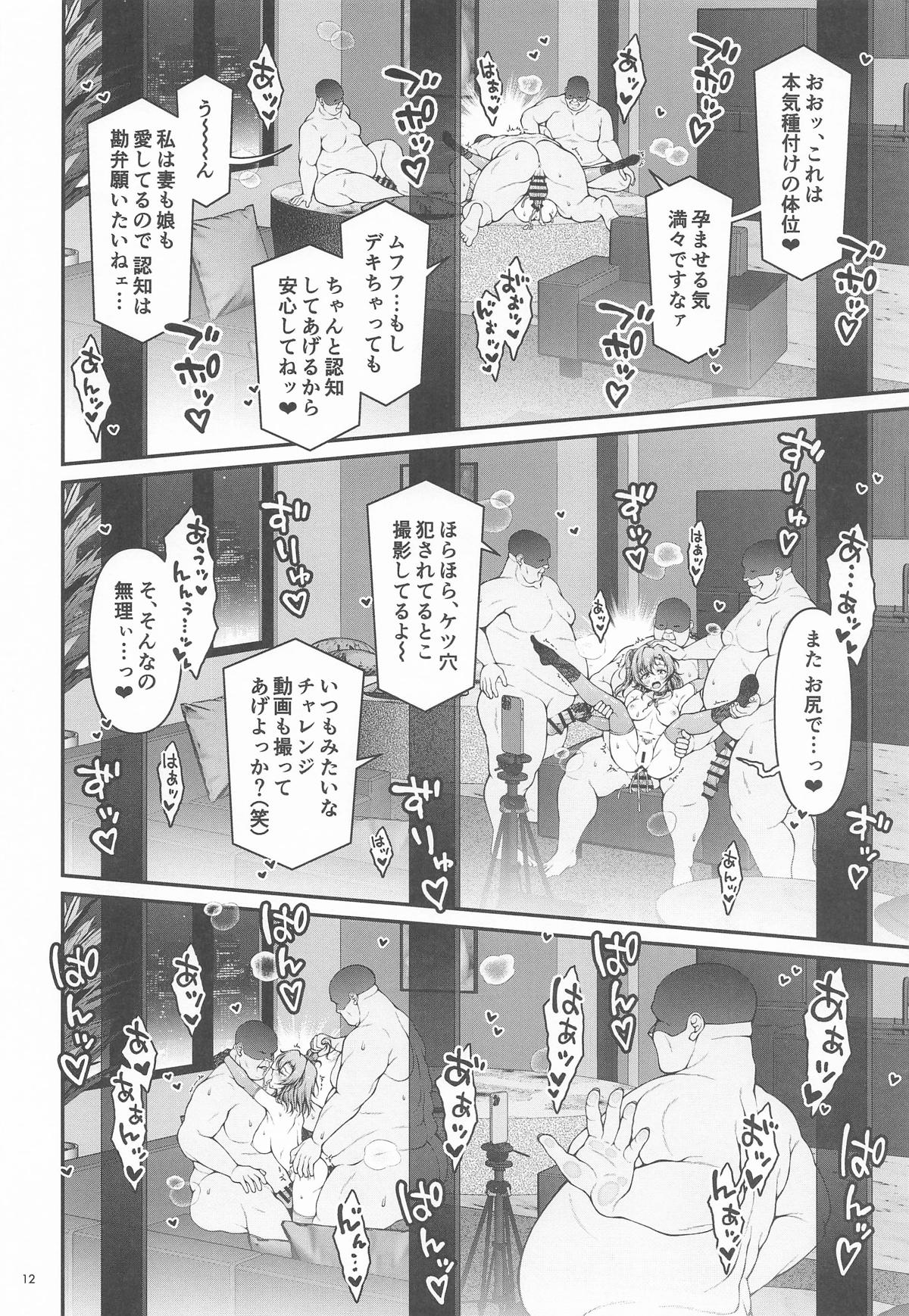 (C107) [Sa-Ki] Honoka Challenge! 5 - BEHIND-THE-SCENES EP (Love Live!) 이미지 번호 11