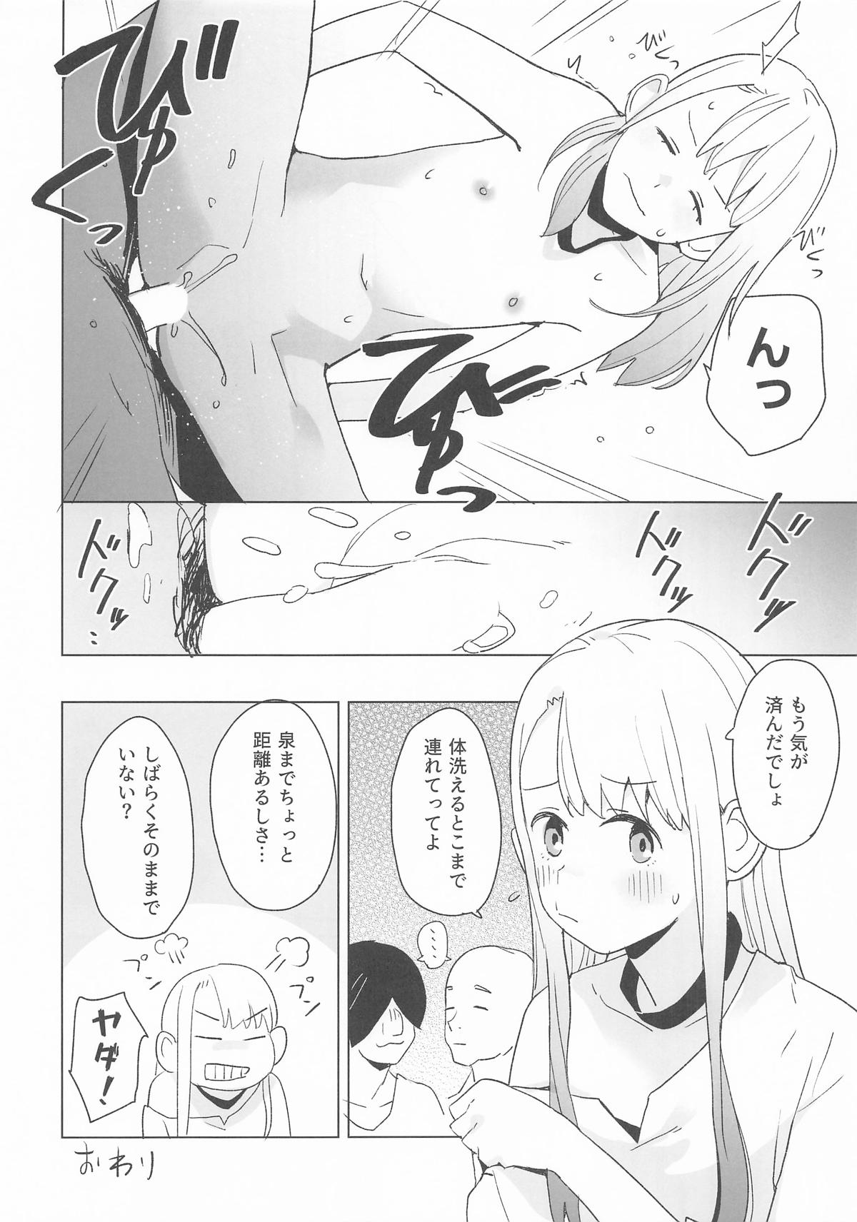 (C107) [Kuuchuusen (mko)] E (Dungeon Meshi) 이미지 번호 13