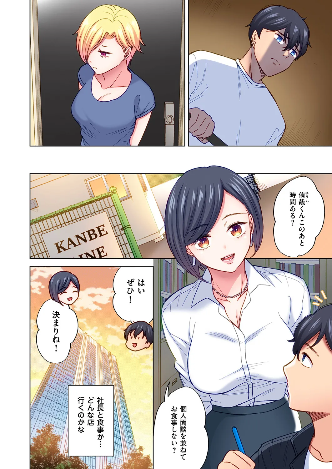 [Kohri] Torakku-nori no Anna-san ~ Yanmama mo Otoko ni Noreba Tada no Mesu!? 5 Bildnummer 3