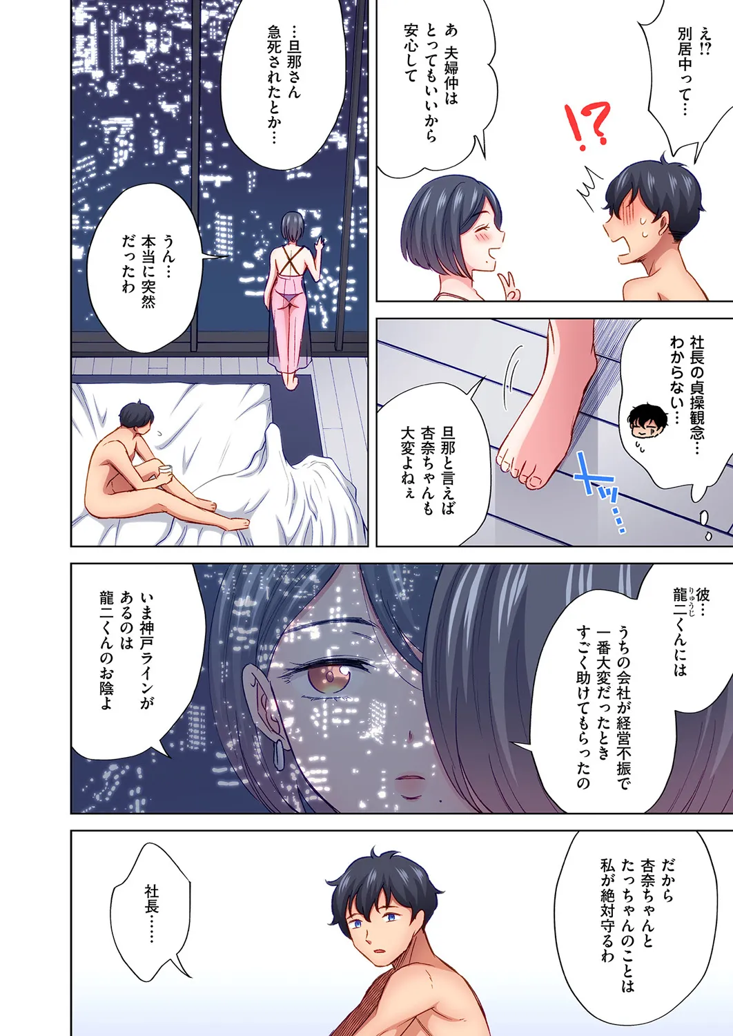 [Kohri] Torakku-nori no Anna-san ~ Yanmama mo Otoko ni Noreba Tada no Mesu!? 5 Bildnummer 23