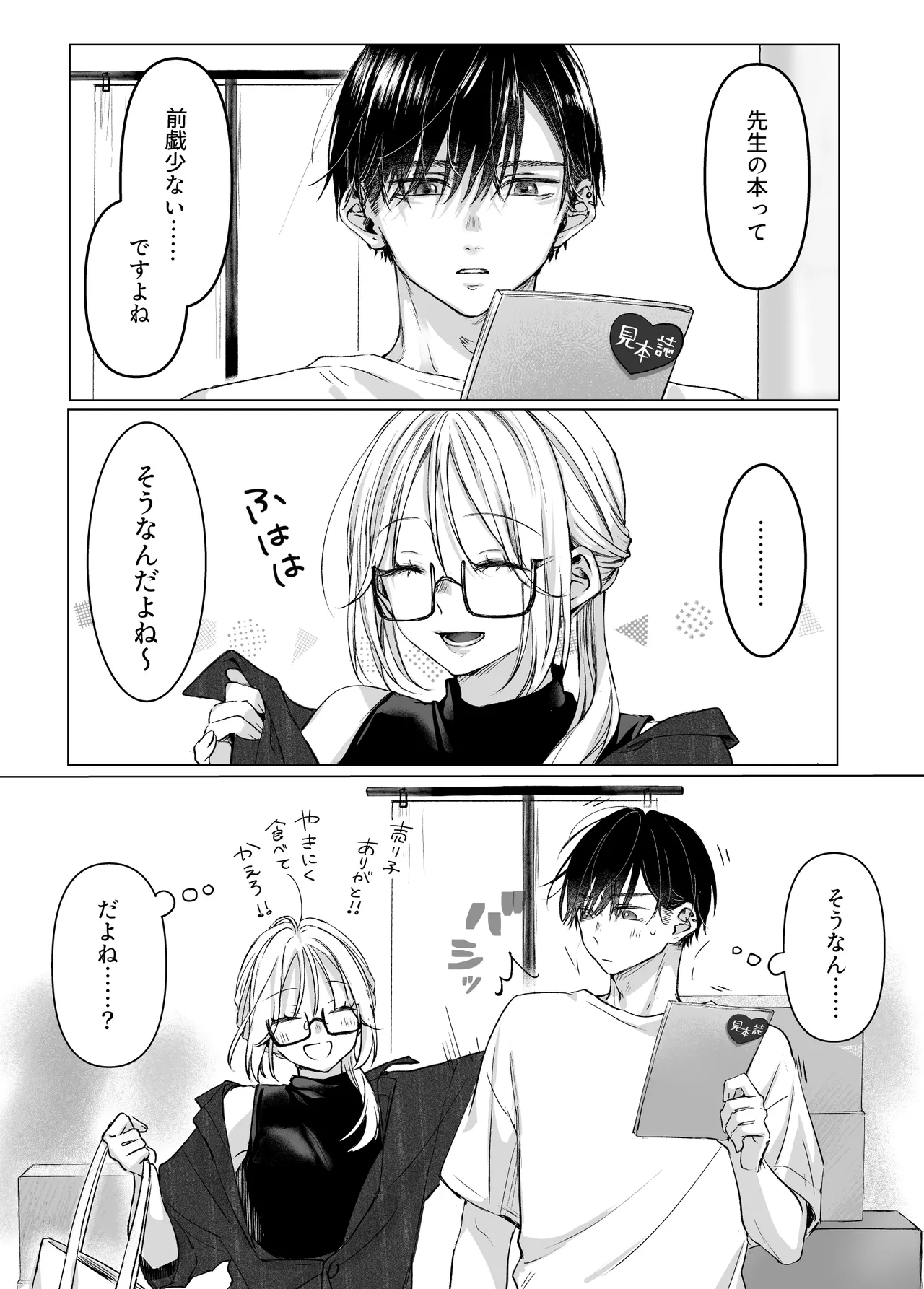 [Murasaki-ya (Murasaki)] Shinkan ga xxx Nano wa Uriko no Sei desu 2 图片编号 5