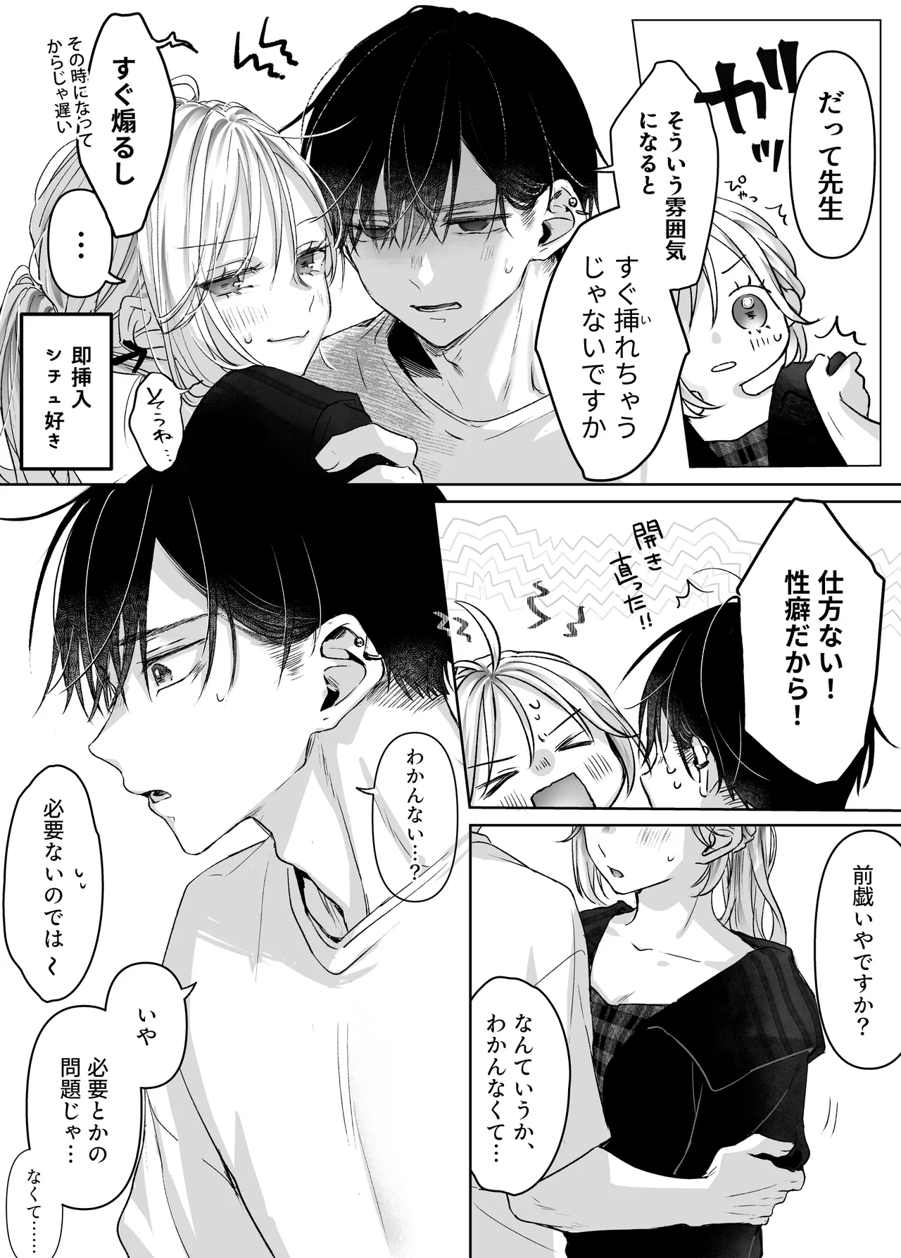 [Murasaki-ya (Murasaki)] Shinkan ga xxx Nano wa Uriko no Sei desu 2 图片编号 7