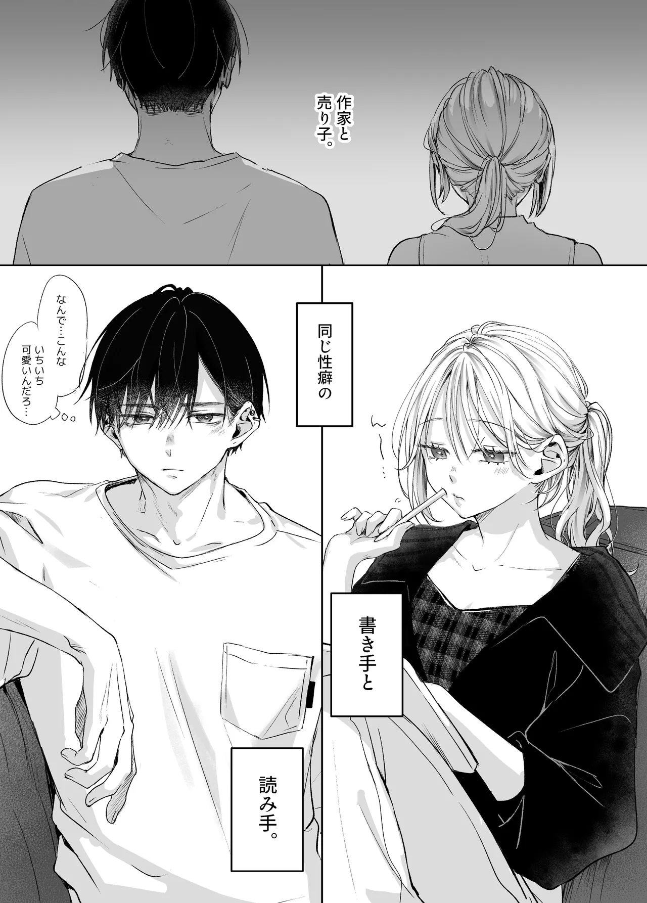 [Murasaki-ya (Murasaki)] Shinkan ga xxx Nano wa Uriko no Sei desu 2 图片编号 9