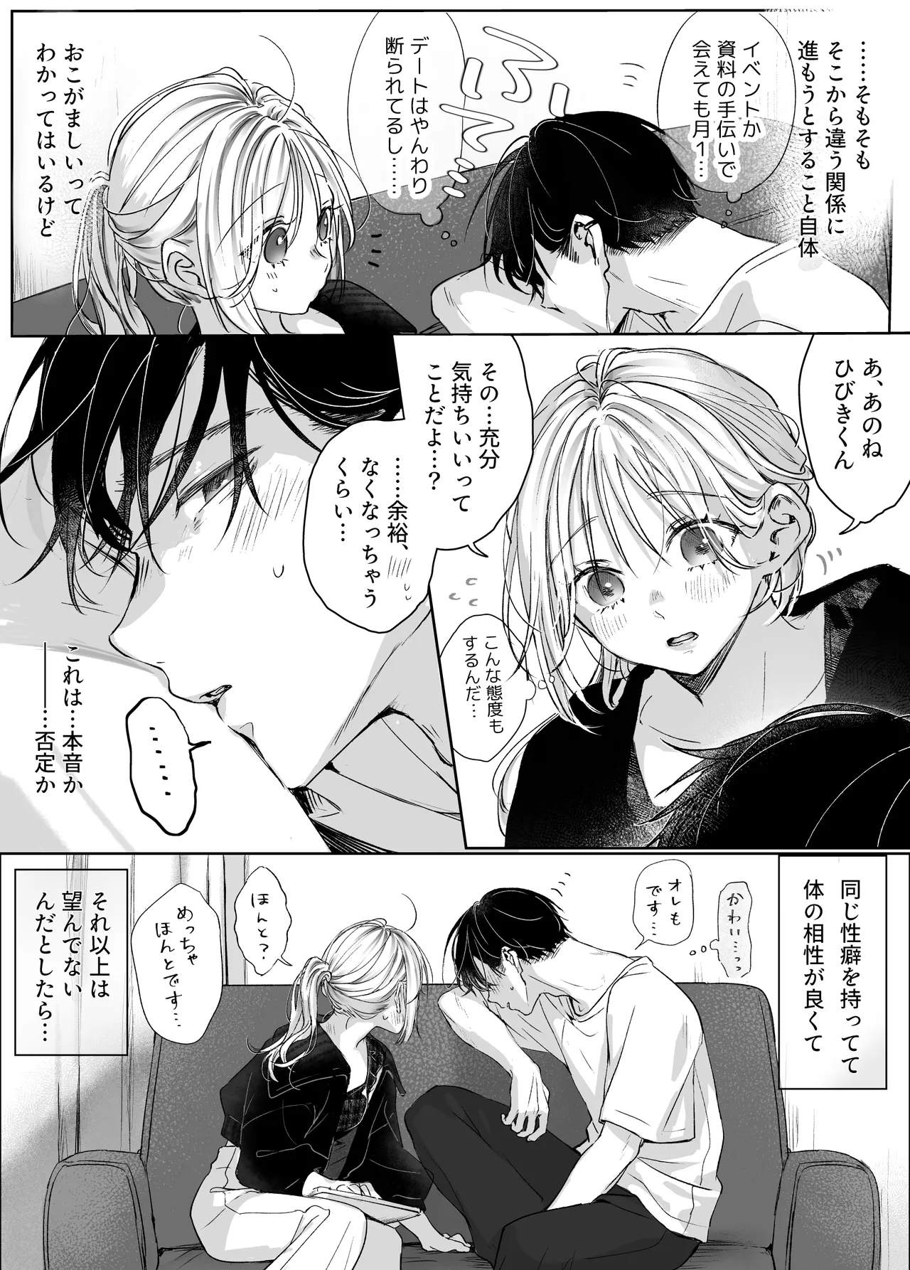 [Murasaki-ya (Murasaki)] Shinkan ga xxx Nano wa Uriko no Sei desu 2 图片编号 10