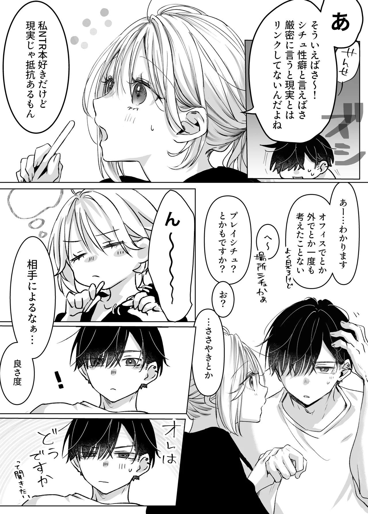 [Murasaki-ya (Murasaki)] Shinkan ga xxx Nano wa Uriko no Sei desu 2 图片编号 13