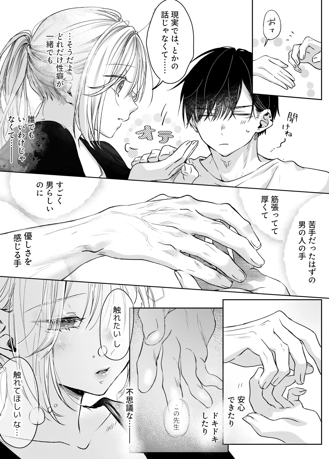 [Murasaki-ya (Murasaki)] Shinkan ga xxx Nano wa Uriko no Sei desu 2 图片编号 14