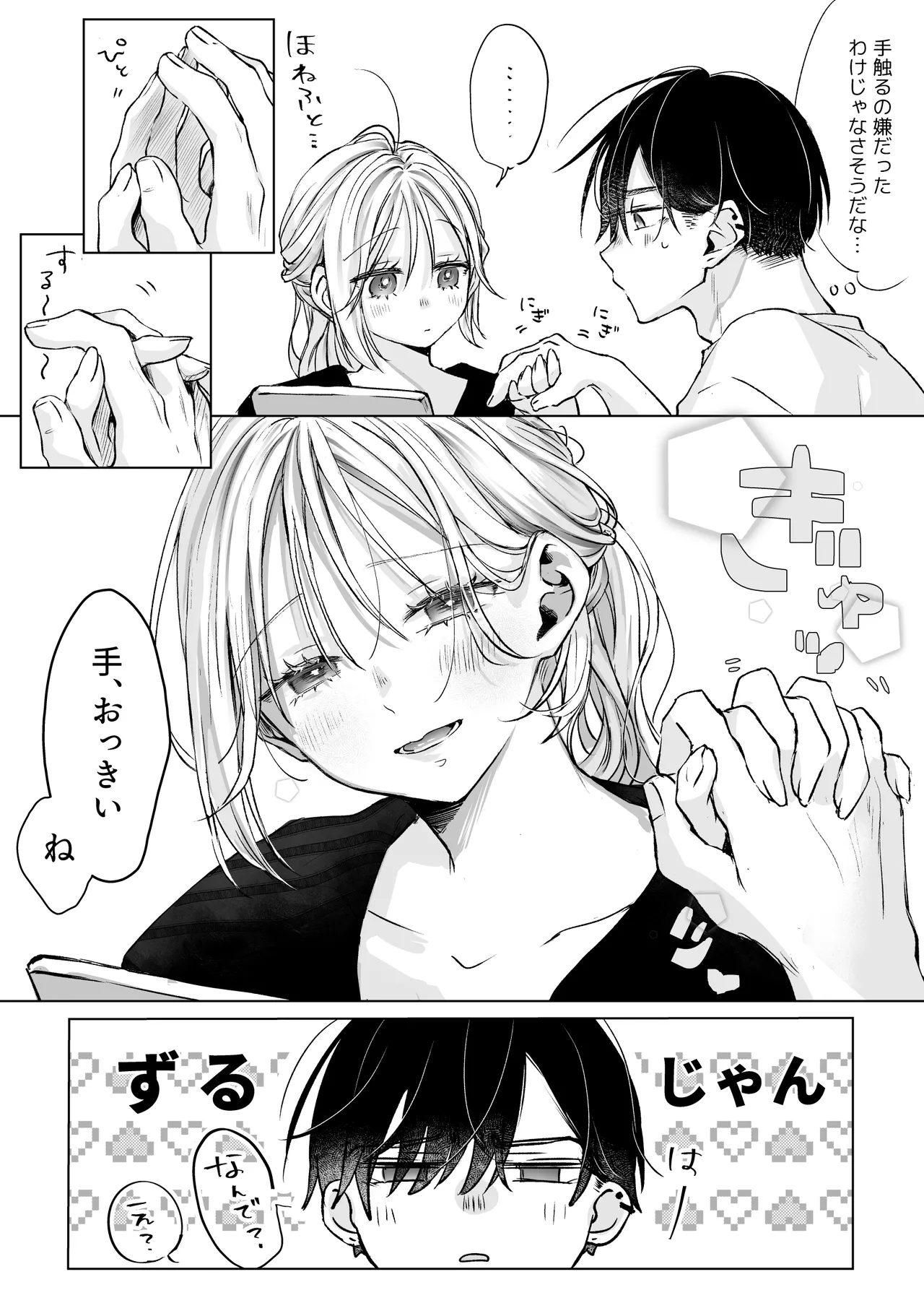 [Murasaki-ya (Murasaki)] Shinkan ga xxx Nano wa Uriko no Sei desu 2 图片编号 15