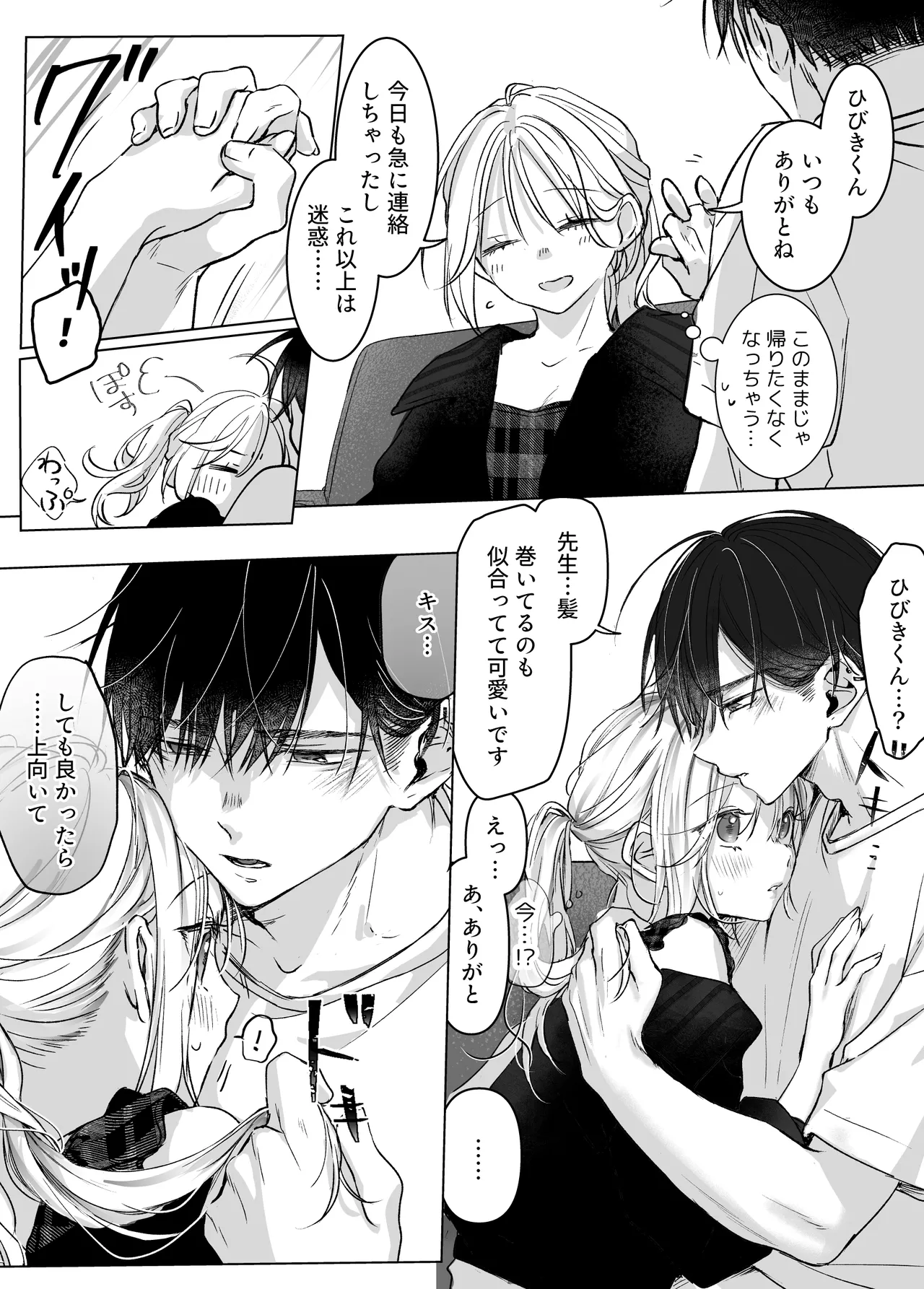 [Murasaki-ya (Murasaki)] Shinkan ga xxx Nano wa Uriko no Sei desu 2 图片编号 16