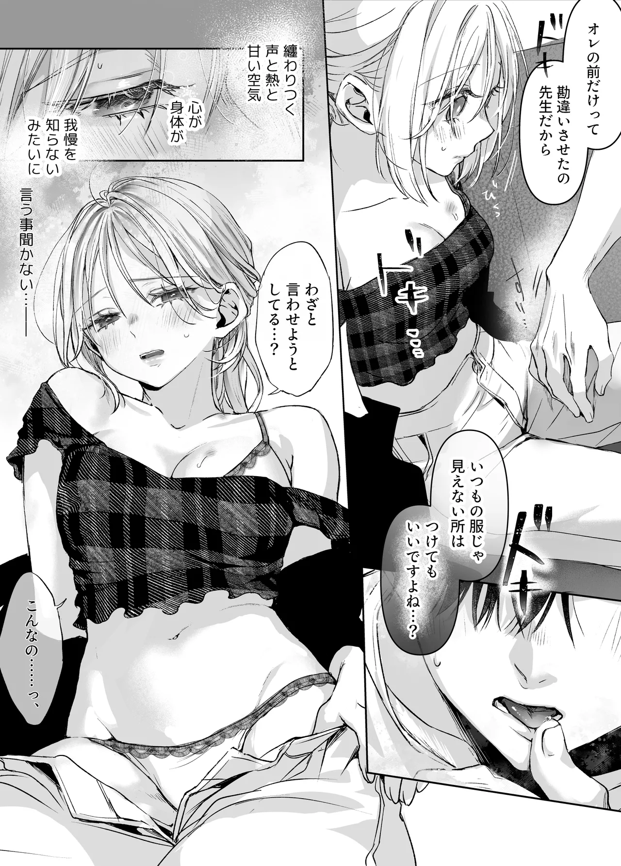 [Murasaki-ya (Murasaki)] Shinkan ga xxx Nano wa Uriko no Sei desu 2 图片编号 21