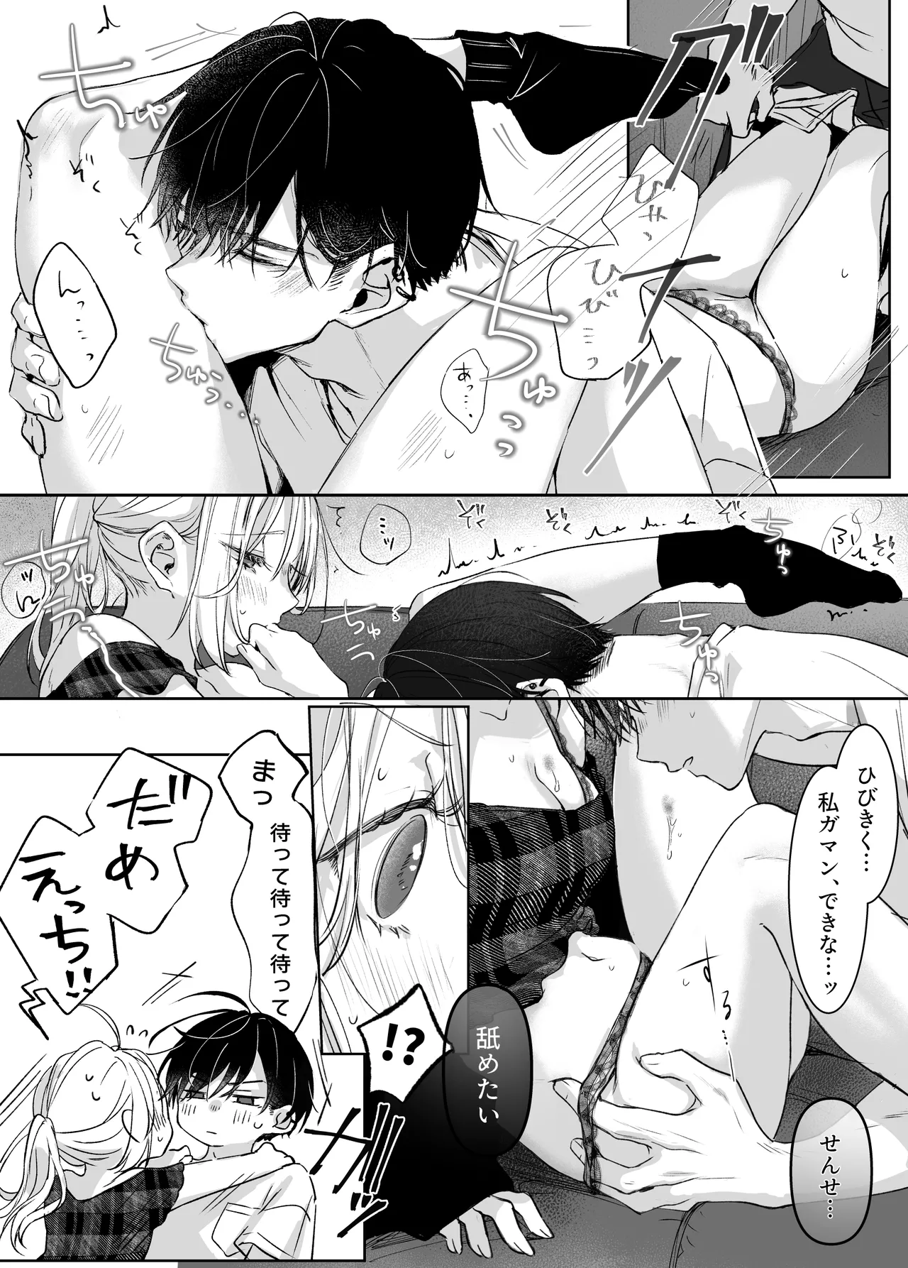 [Murasaki-ya (Murasaki)] Shinkan ga xxx Nano wa Uriko no Sei desu 2 图片编号 22