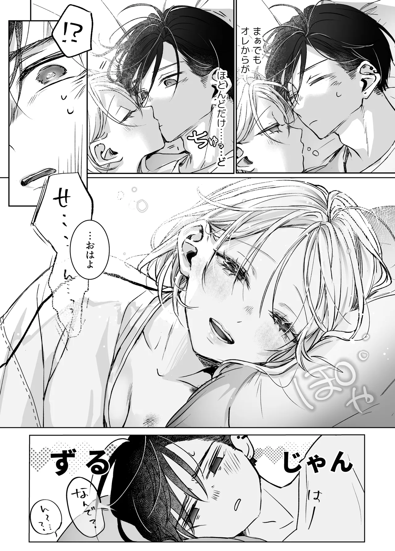 [Murasaki-ya (Murasaki)] Shinkan ga xxx Nano wa Uriko no Sei desu 2 图片编号 28