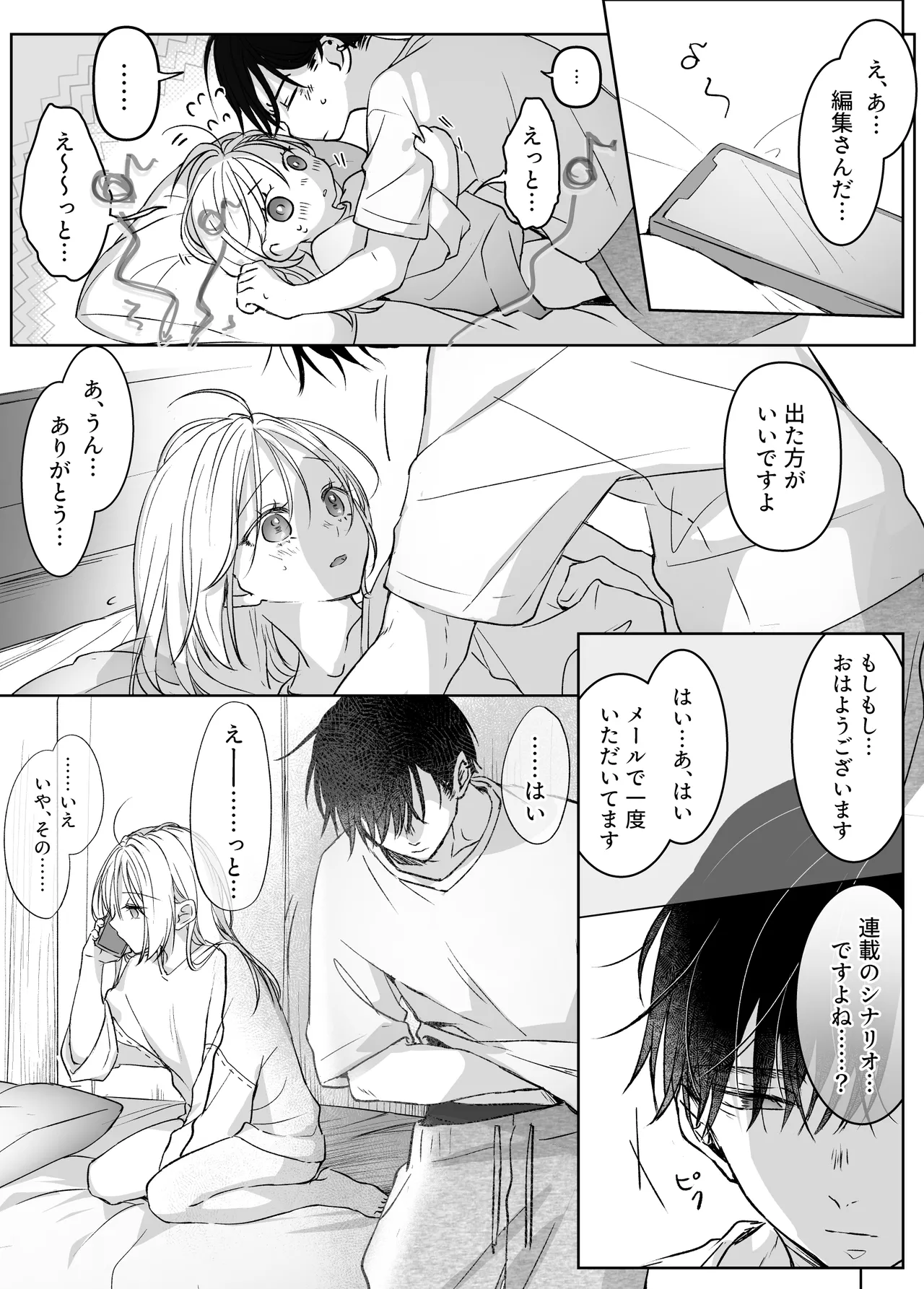 [Murasaki-ya (Murasaki)] Shinkan ga xxx Nano wa Uriko no Sei desu 2 图片编号 30