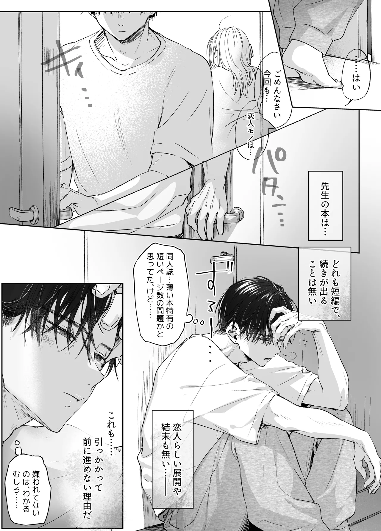 [Murasaki-ya (Murasaki)] Shinkan ga xxx Nano wa Uriko no Sei desu 2 图片编号 31