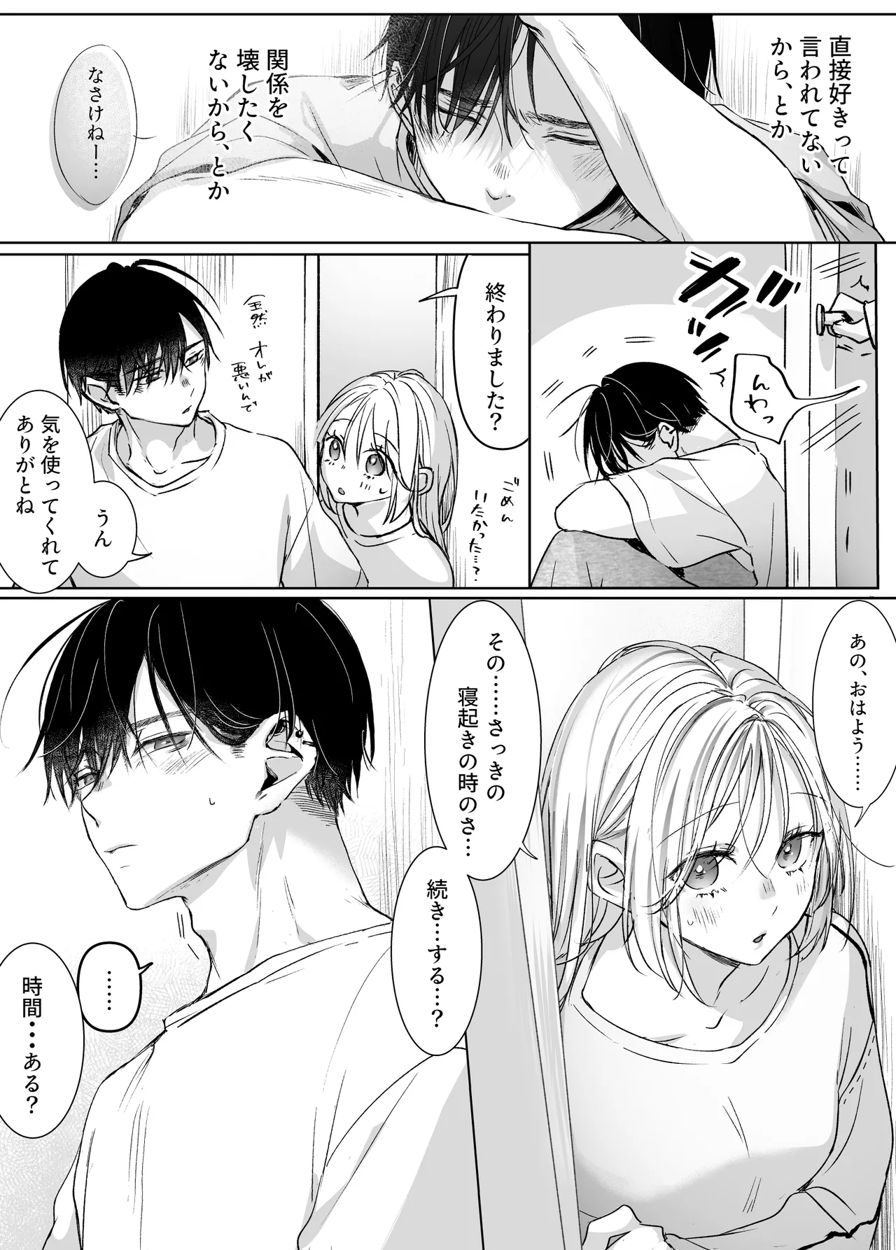 [Murasaki-ya (Murasaki)] Shinkan ga xxx Nano wa Uriko no Sei desu 2 图片编号 32