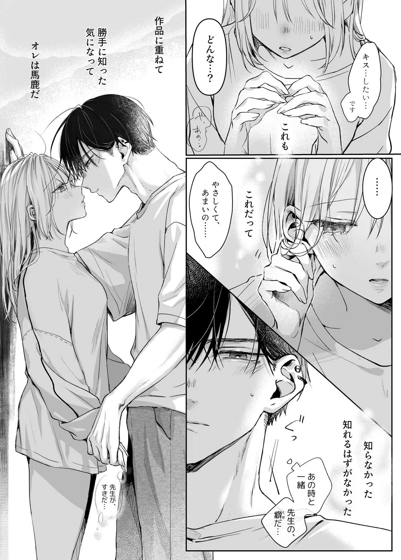 [Murasaki-ya (Murasaki)] Shinkan ga xxx Nano wa Uriko no Sei desu 2 图片编号 34