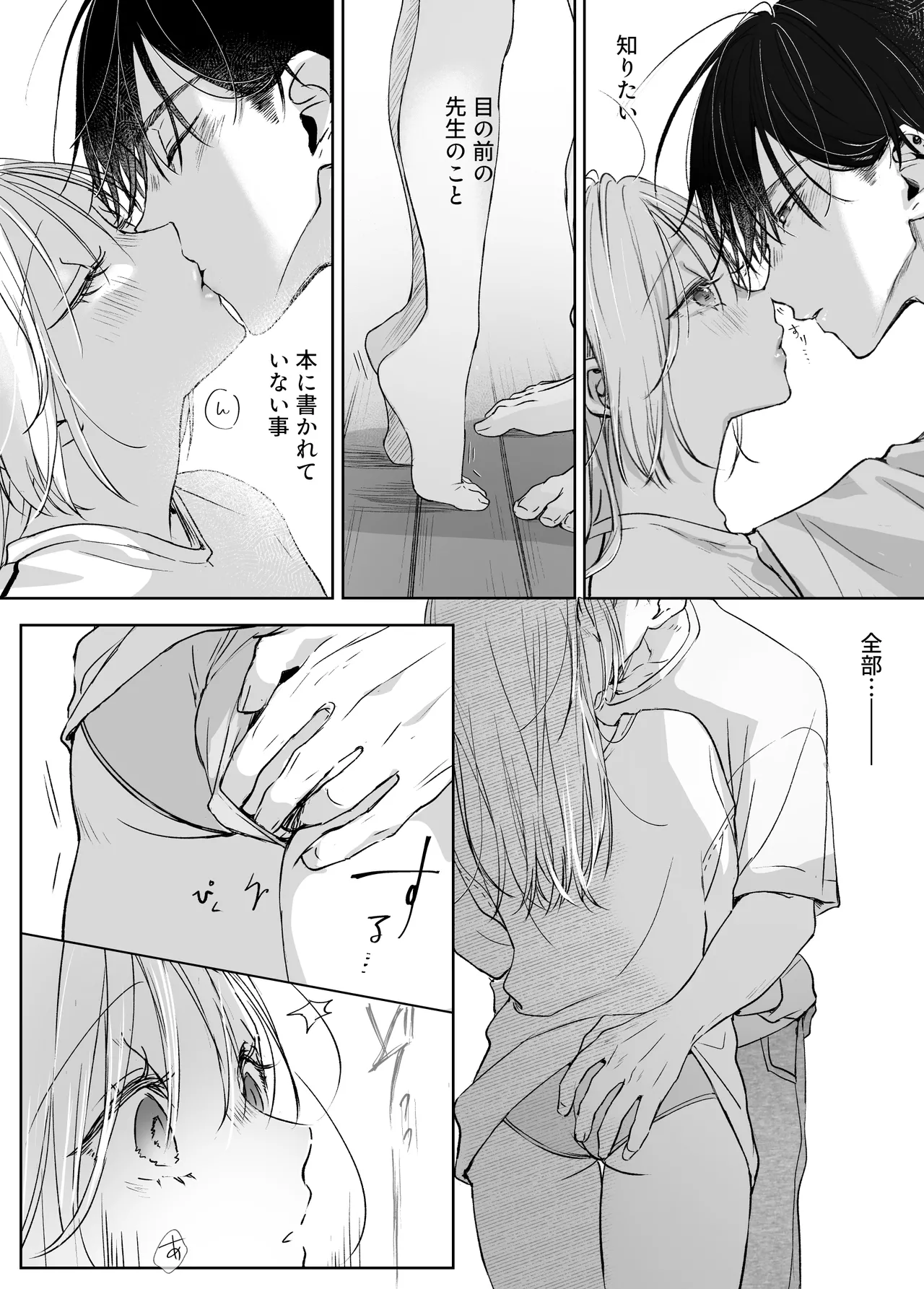 [Murasaki-ya (Murasaki)] Shinkan ga xxx Nano wa Uriko no Sei desu 2 图片编号 35