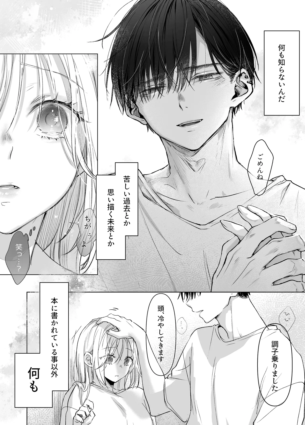 [Murasaki-ya (Murasaki)] Shinkan ga xxx Nano wa Uriko no Sei desu 2 图片编号 37