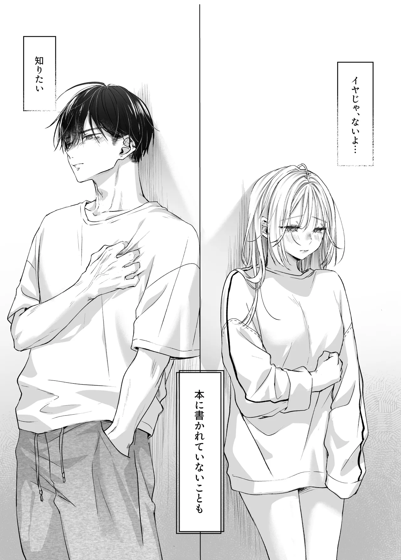 [Murasaki-ya (Murasaki)] Shinkan ga xxx Nano wa Uriko no Sei desu 2 图片编号 39