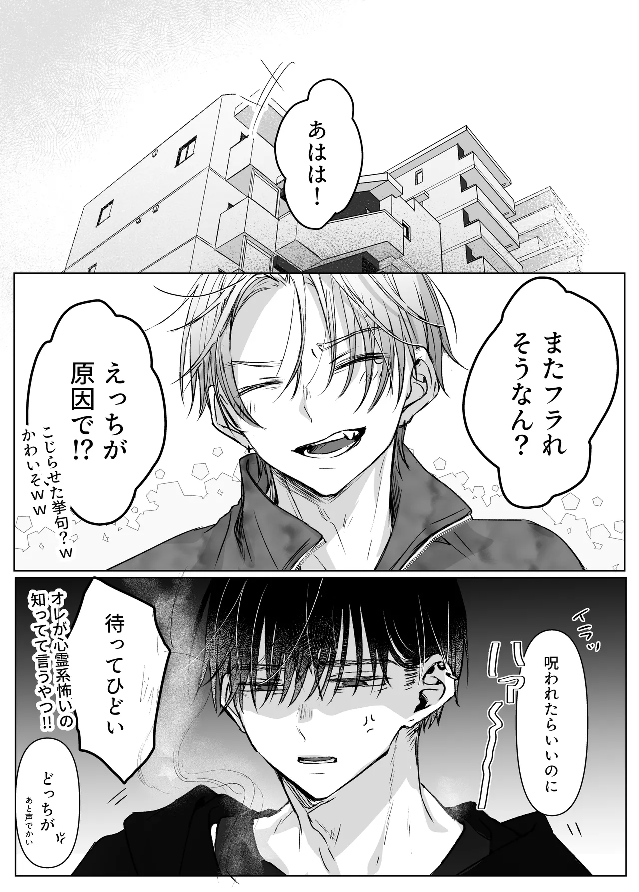 [Murasaki-ya (Murasaki)] Shinkan ga xxx Nano wa Uriko no Sei desu 2 图片编号 41