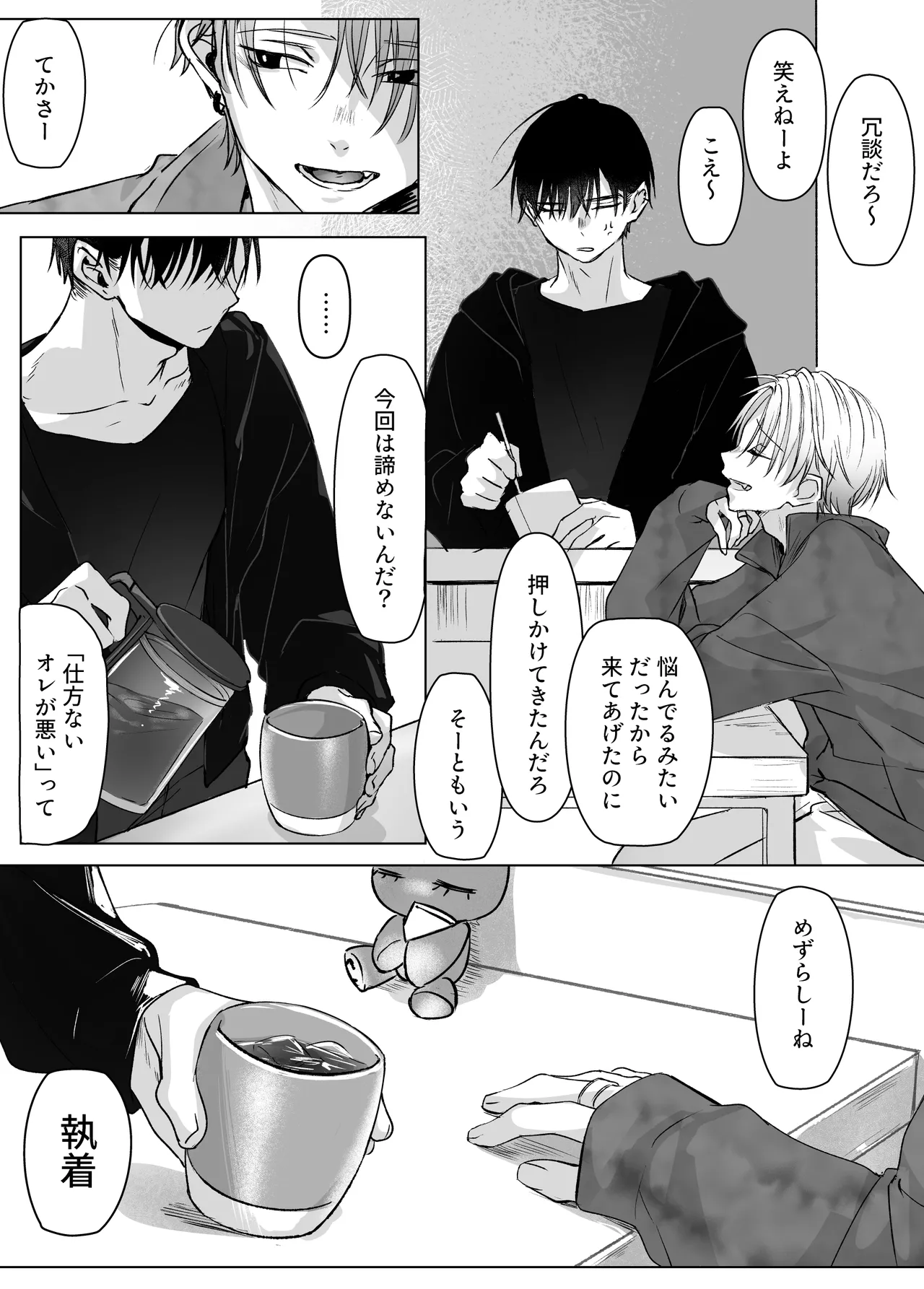 [Murasaki-ya (Murasaki)] Shinkan ga xxx Nano wa Uriko no Sei desu 2 图片编号 42