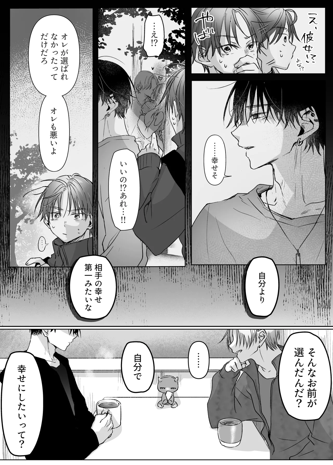 [Murasaki-ya (Murasaki)] Shinkan ga xxx Nano wa Uriko no Sei desu 2 图片编号 44