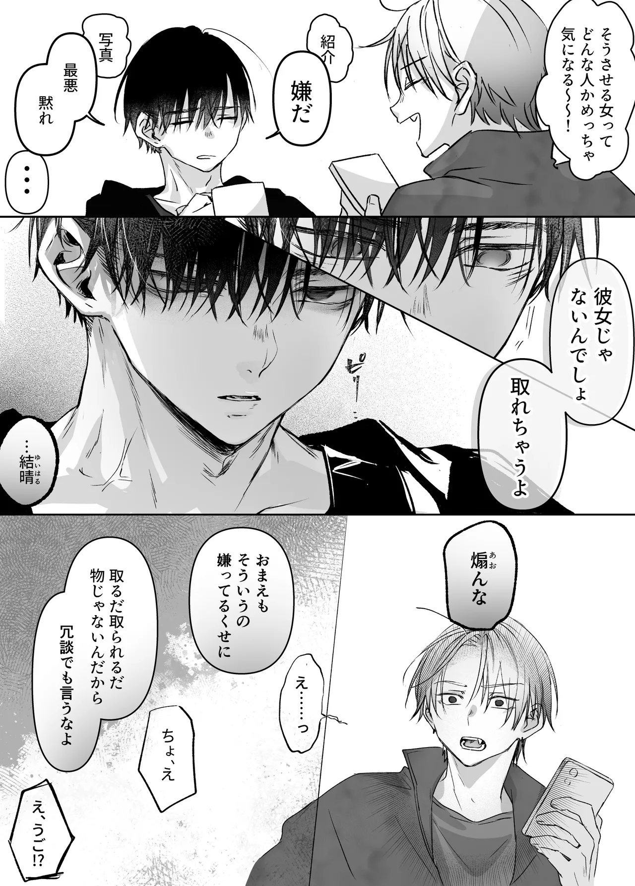 [Murasaki-ya (Murasaki)] Shinkan ga xxx Nano wa Uriko no Sei desu 2 图片编号 45