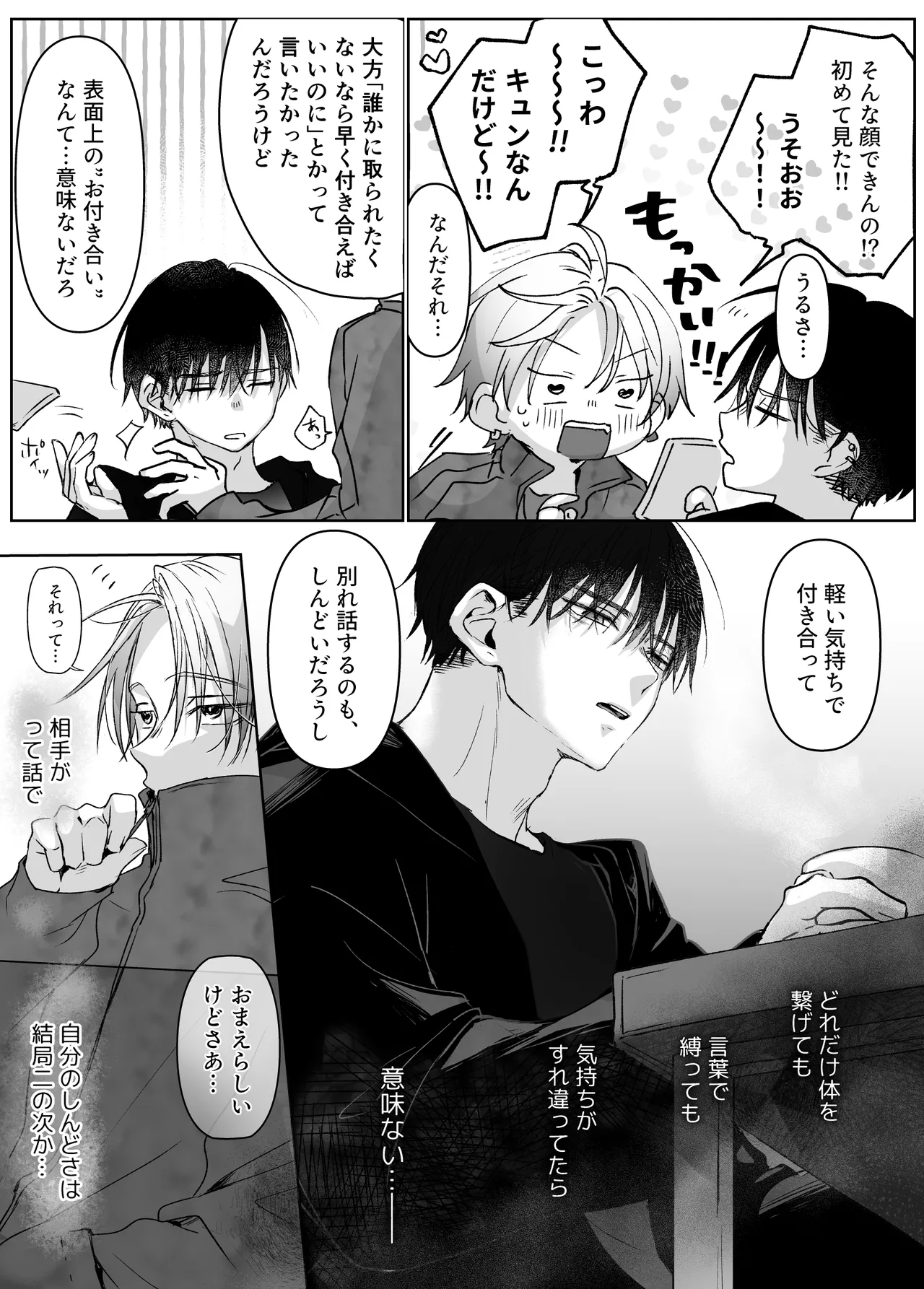 [Murasaki-ya (Murasaki)] Shinkan ga xxx Nano wa Uriko no Sei desu 2 图片编号 46