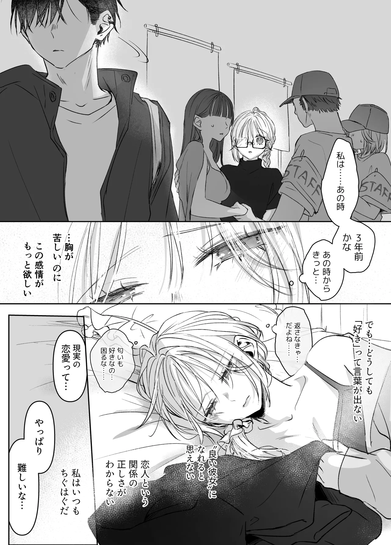 [Murasaki-ya (Murasaki)] Shinkan ga xxx Nano wa Uriko no Sei desu 2 图片编号 51